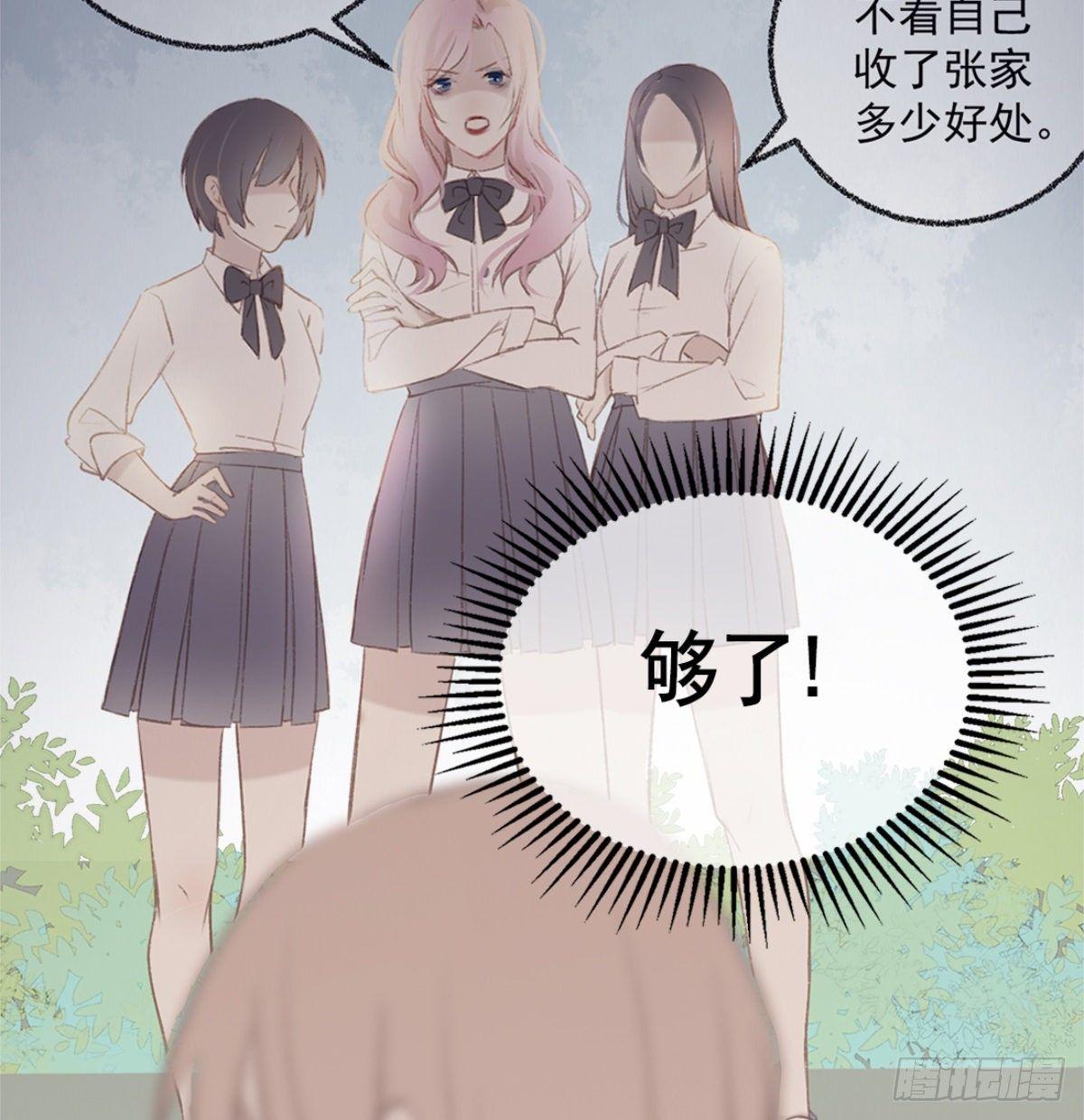 《我和他的十个约定》预告 第7页