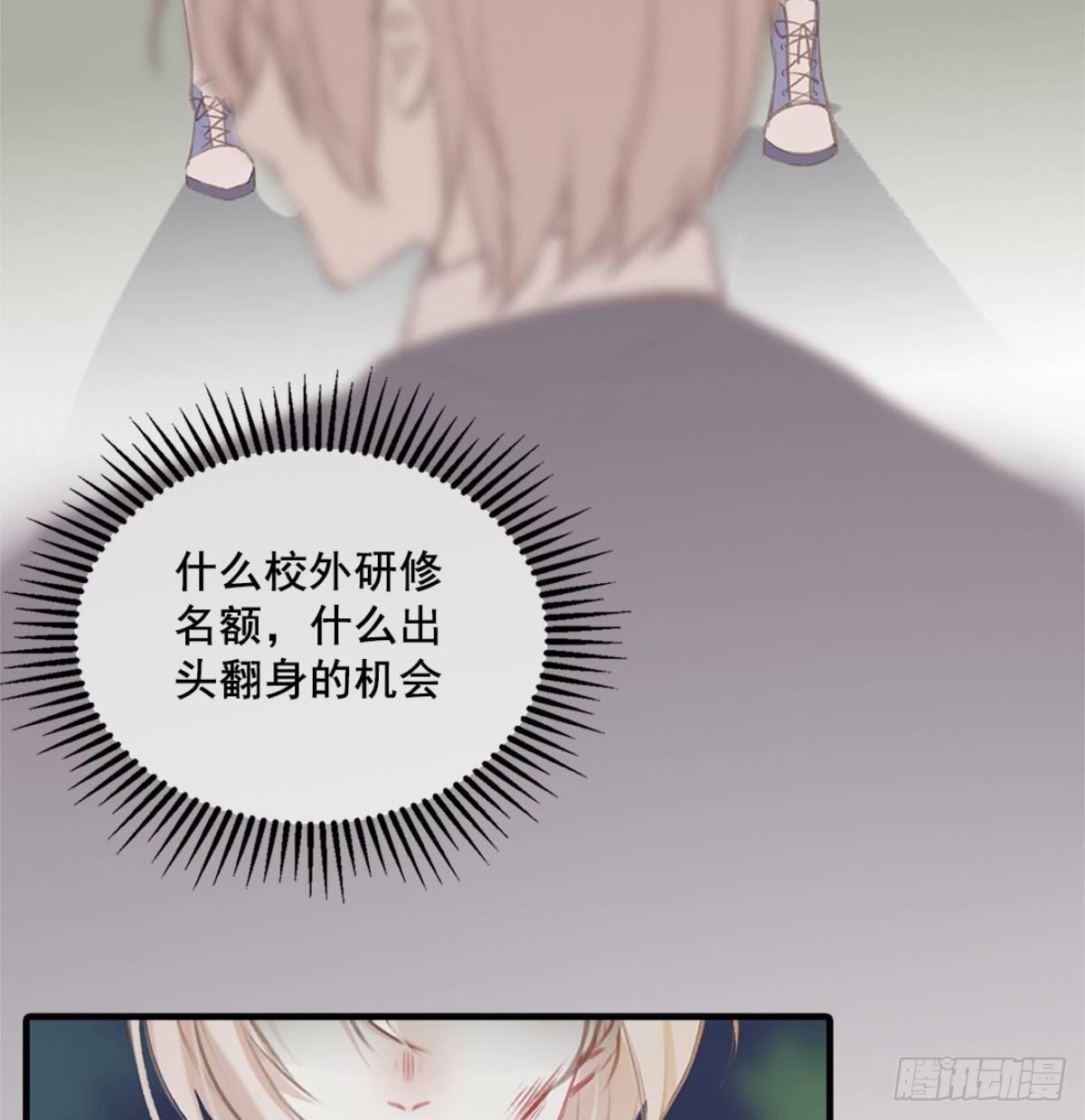 《我和他的十个约定》预告 第8页