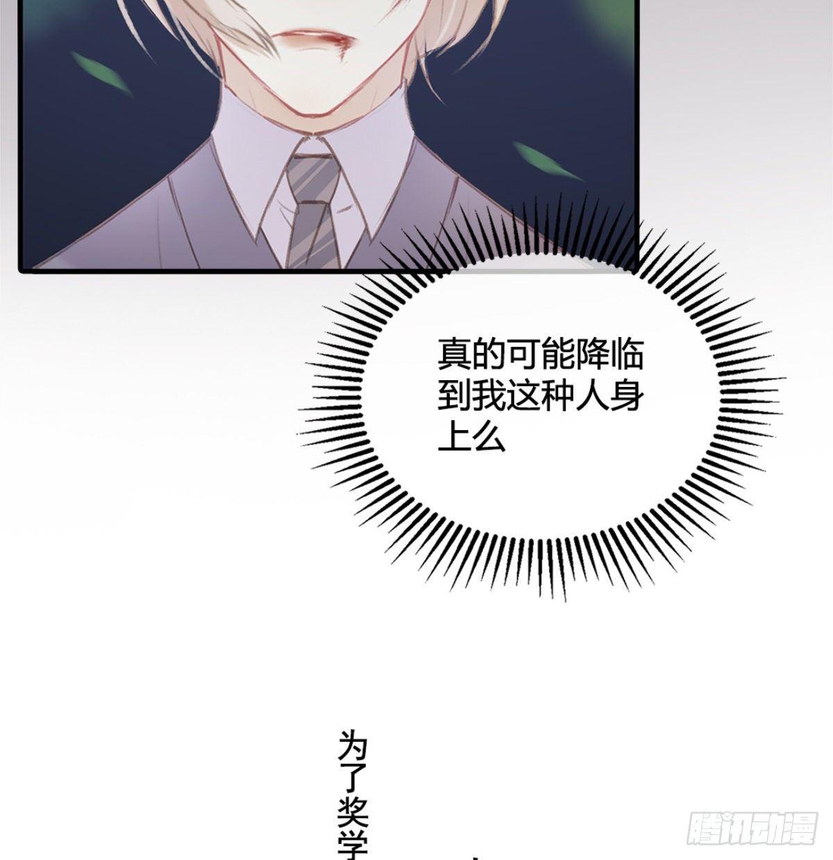 《我和他的十个约定》预告 第9页