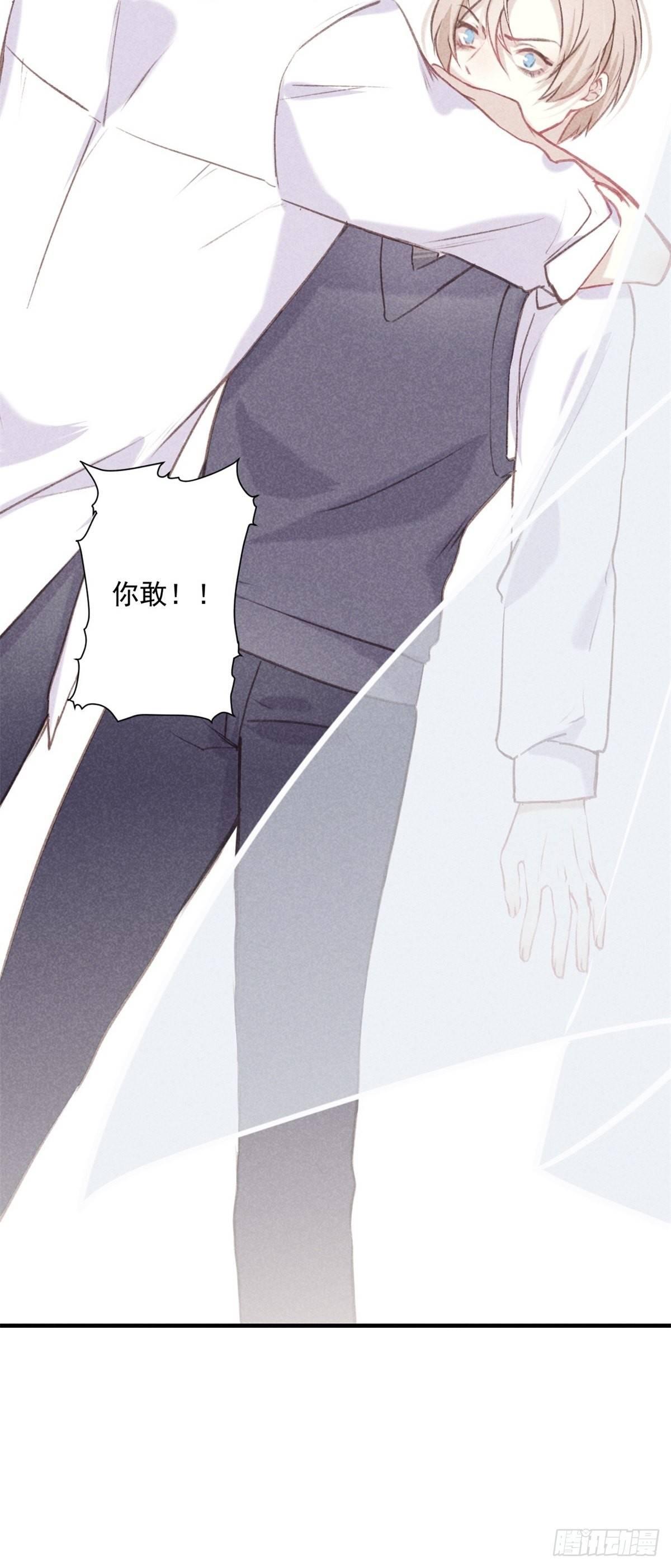 《我和他的十个约定》1-签约 第18页