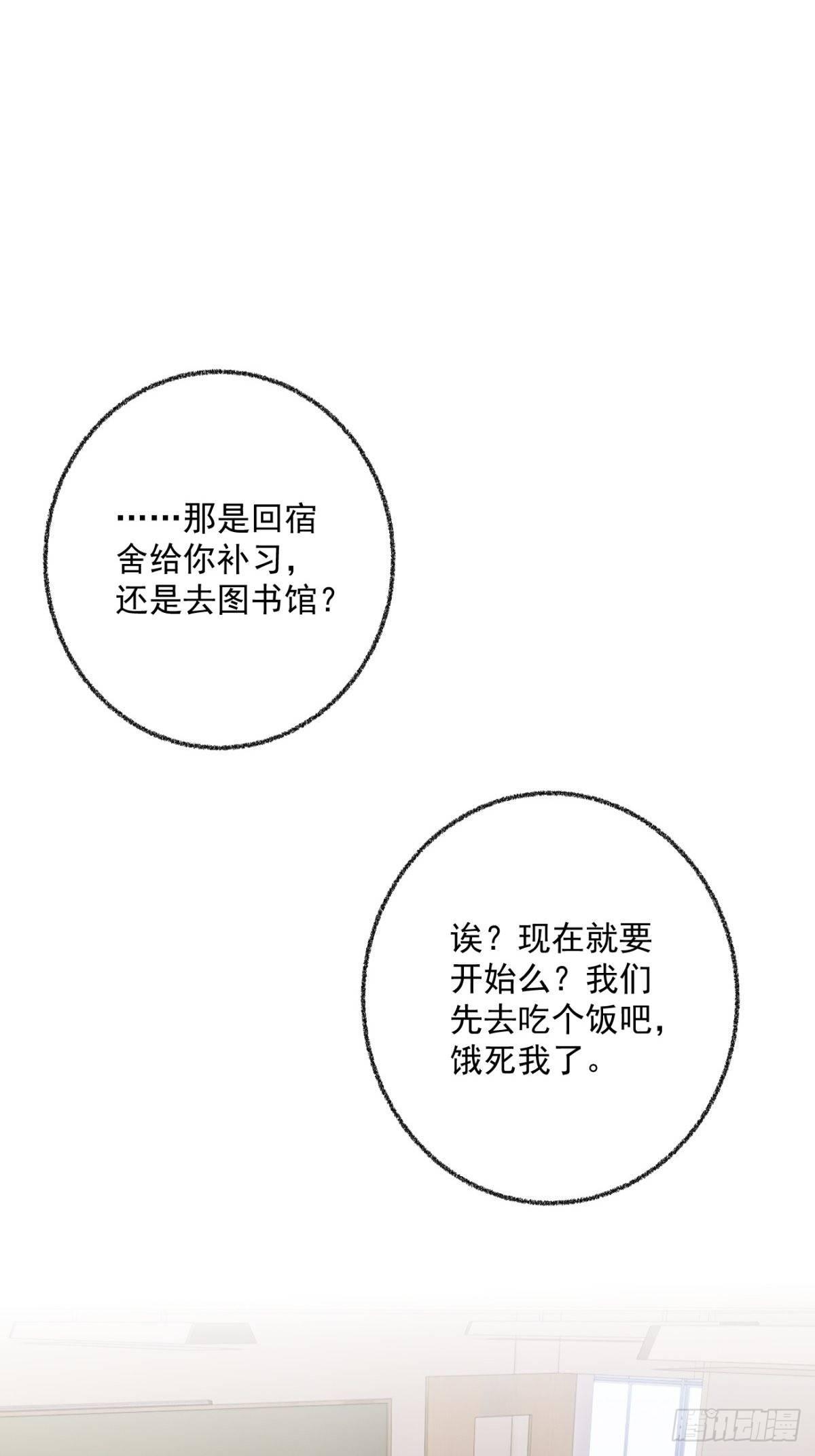 《我和他的十个约定》1-签约 第26页