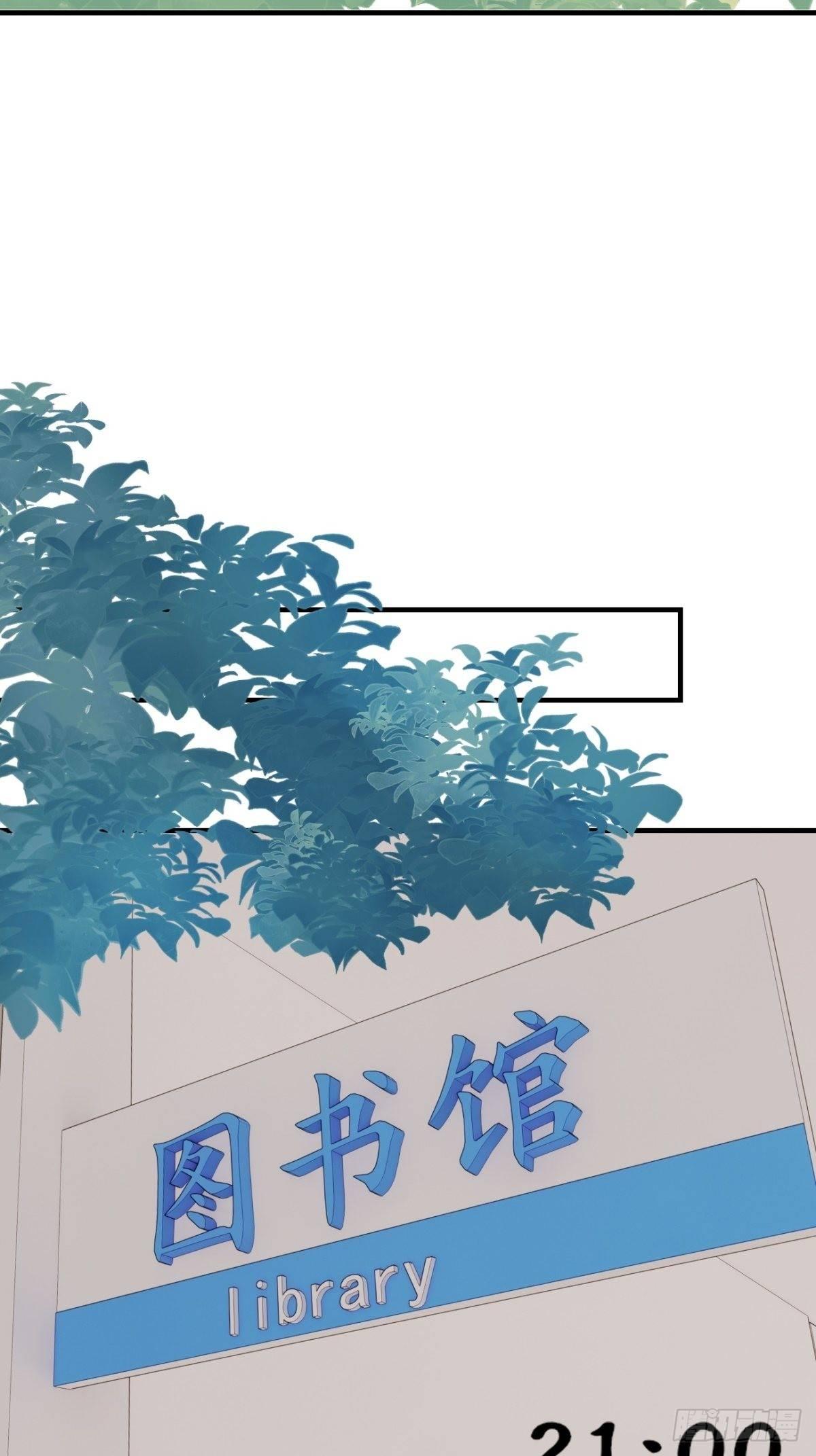 《我和他的十个约定》1-签约 第30页