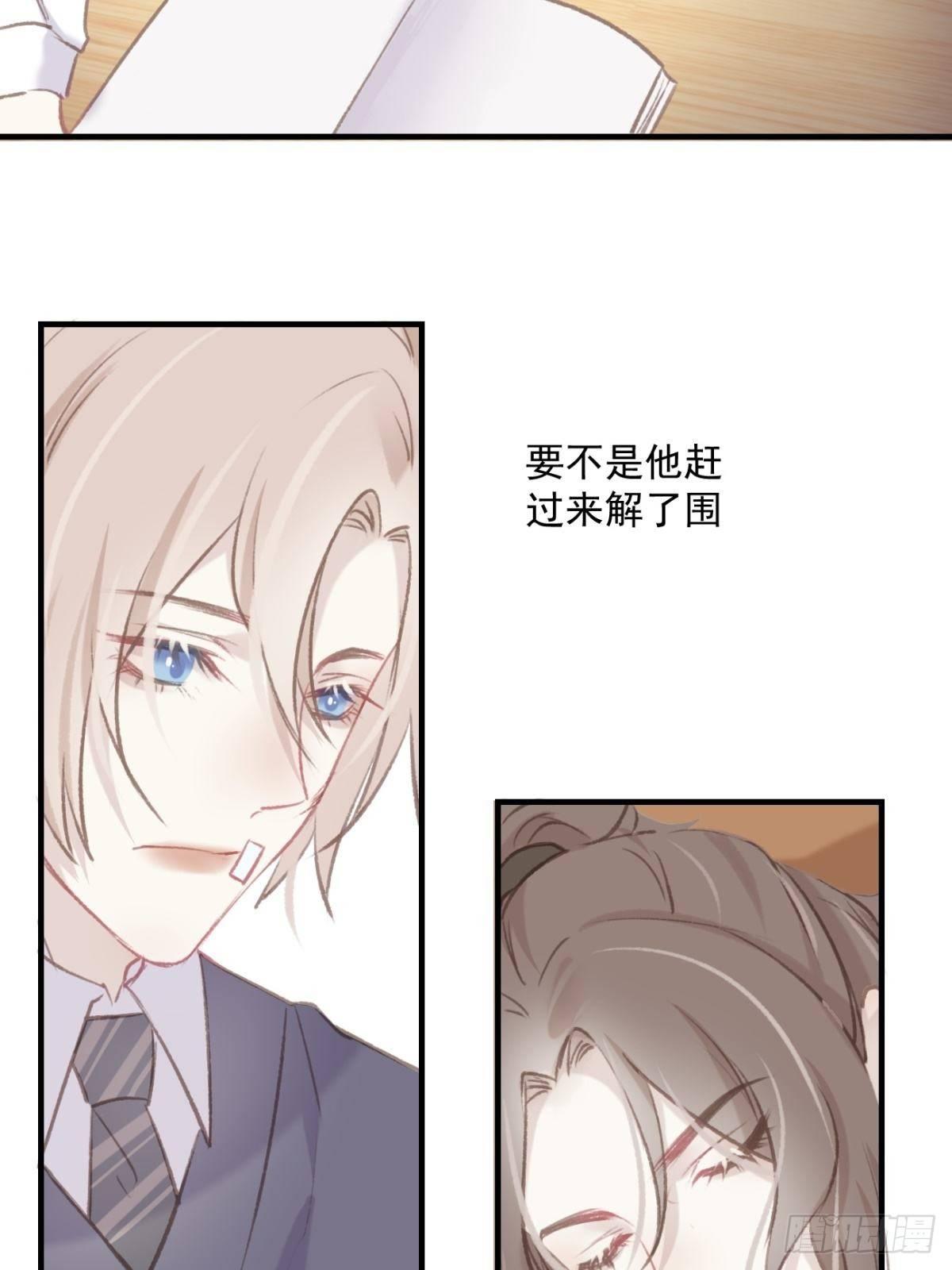 《我和他的十个约定》1-签约 第33页