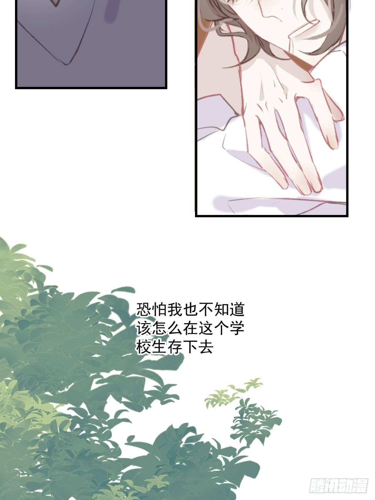 《我和他的十个约定》1-签约 第34页