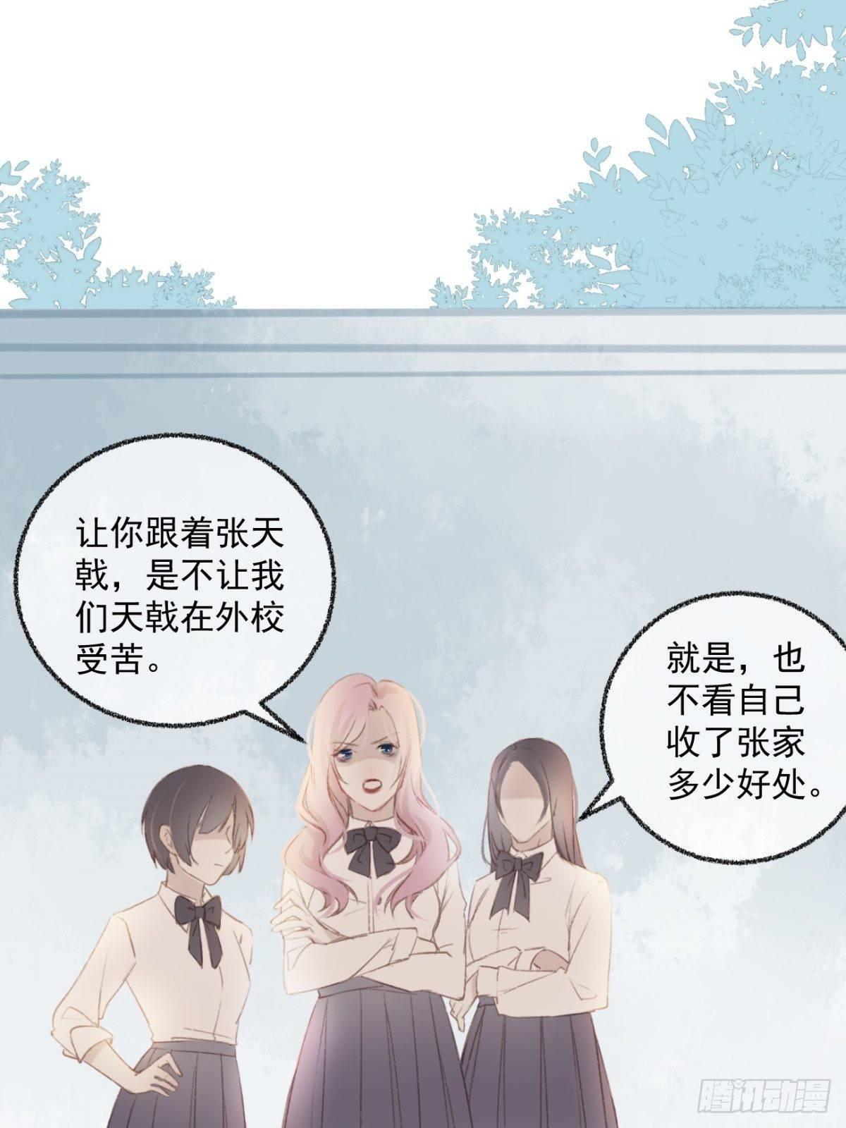 《我和他的十个约定》1-签约 第36页