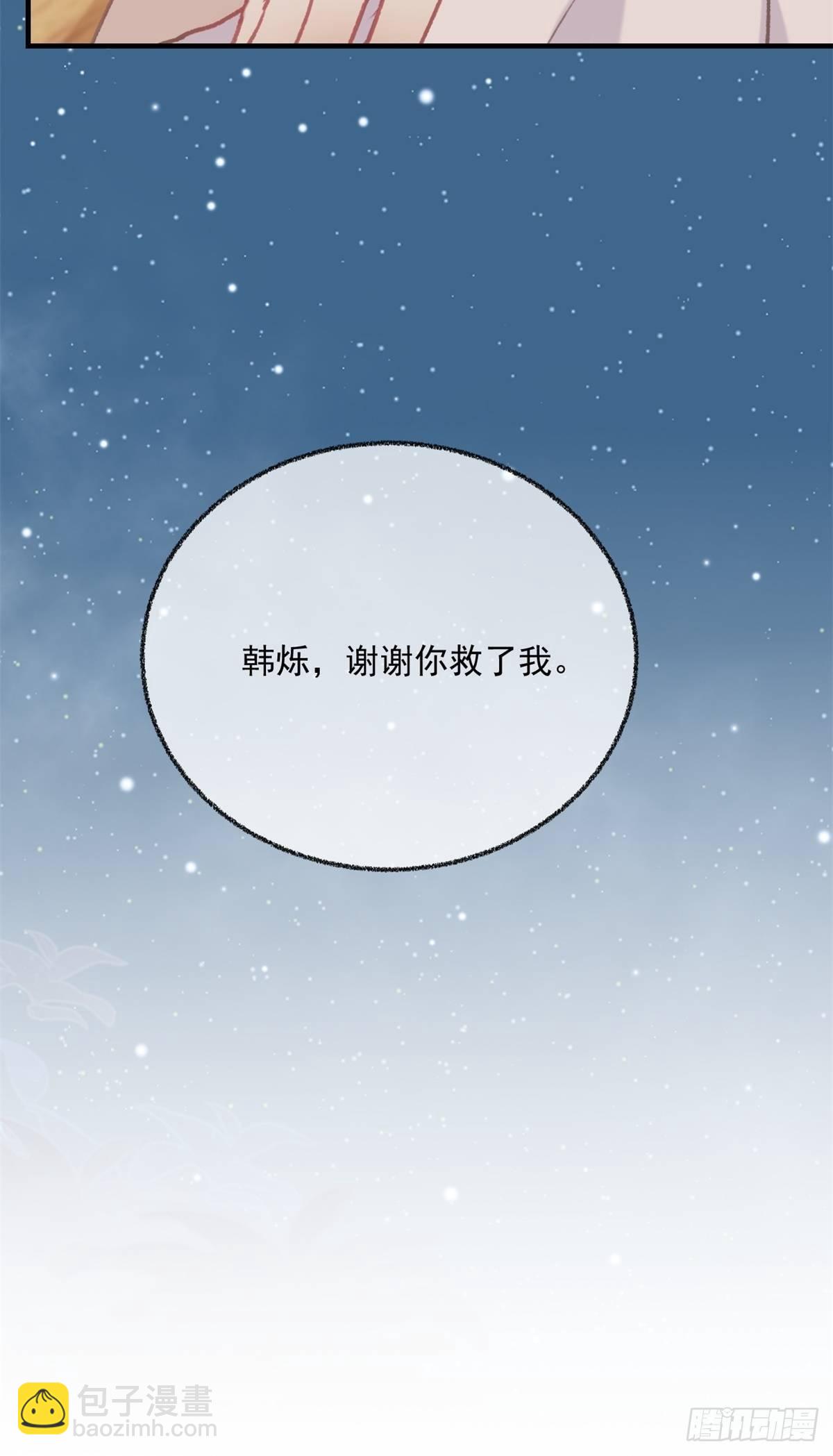 《我和他的十个约定》1-签约 第48页