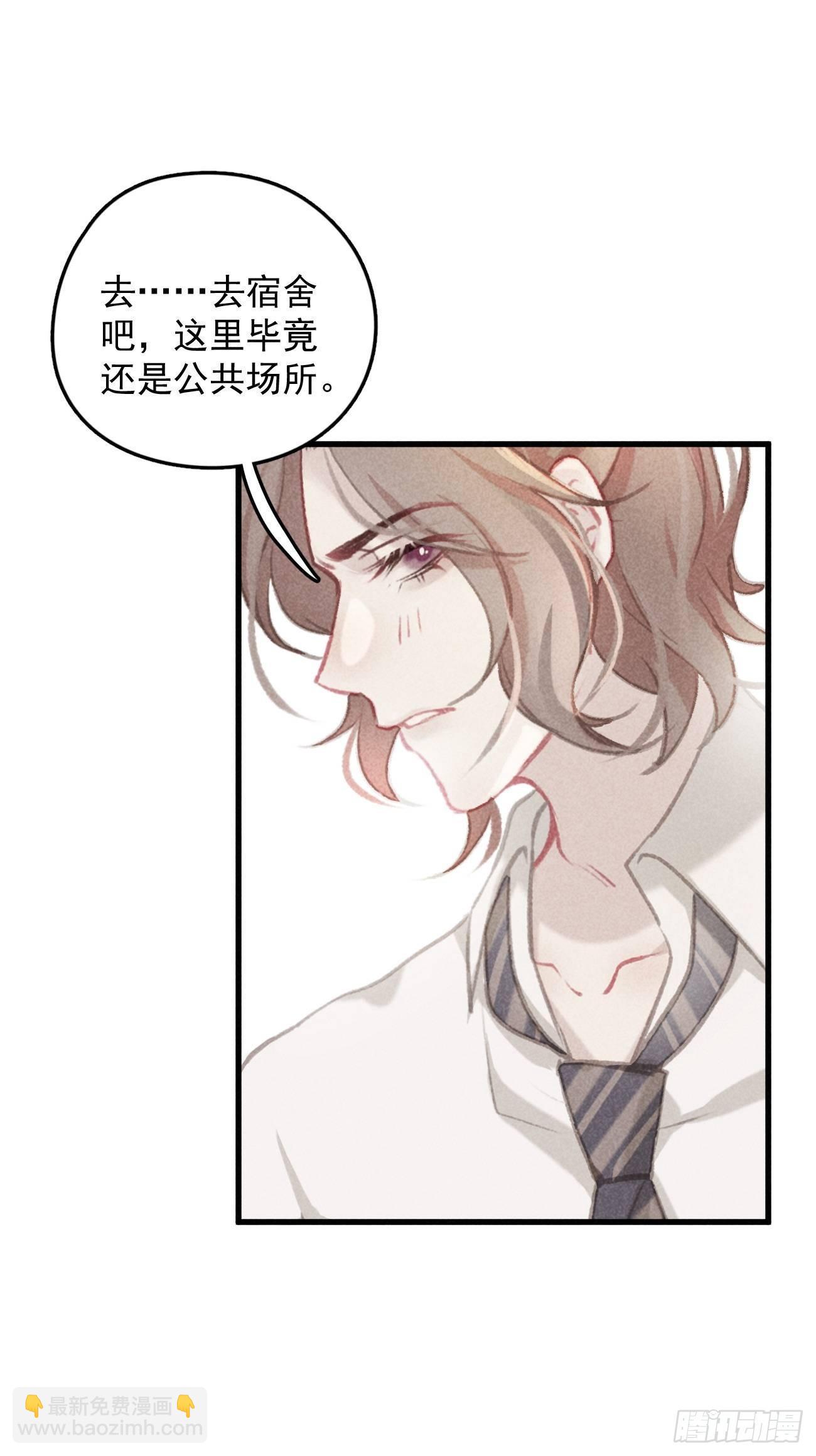 《我和他的十个约定》3-给你的惩罚 第13页