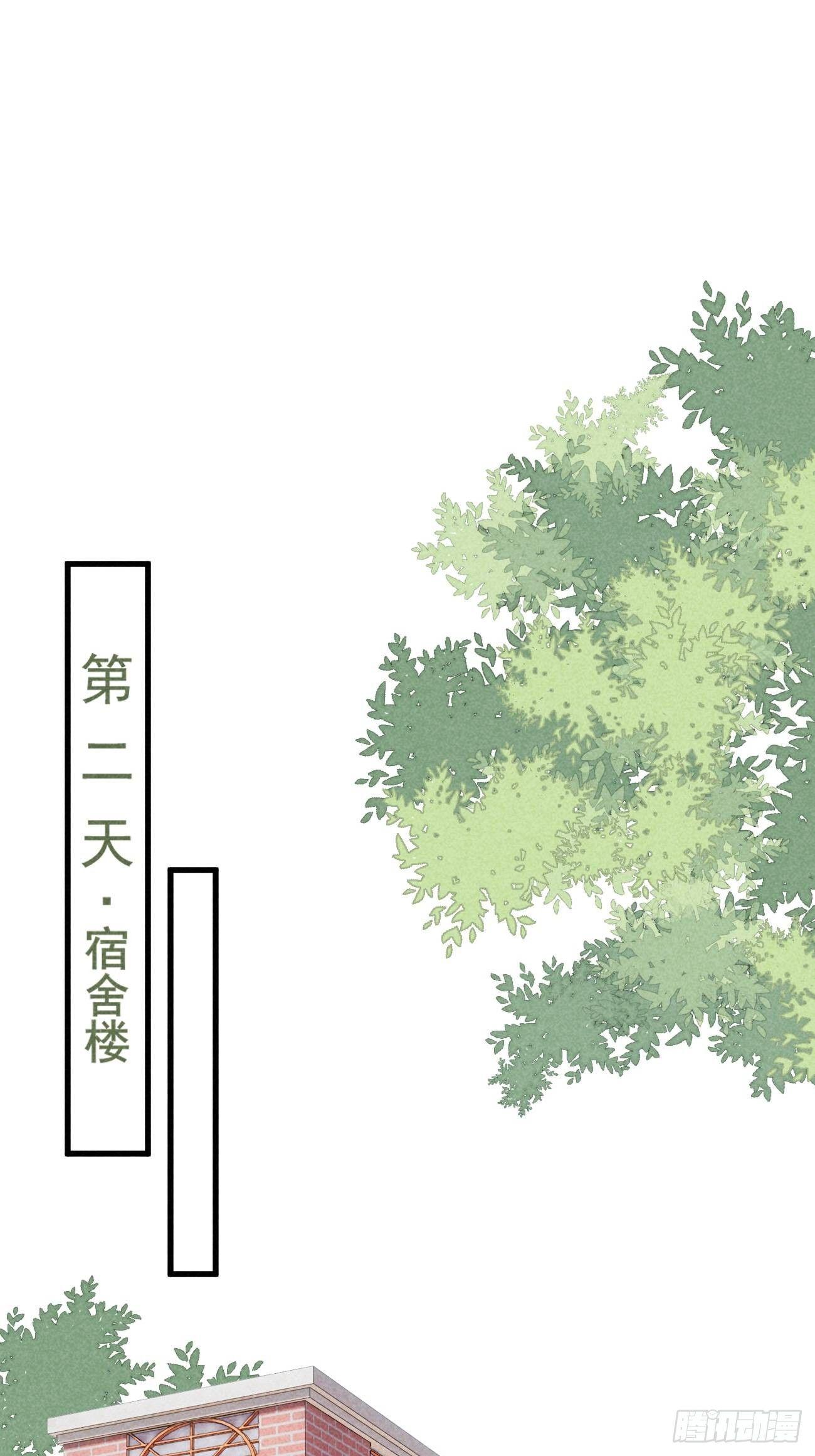 《我和他的十个约定》3-给你的惩罚 第14页