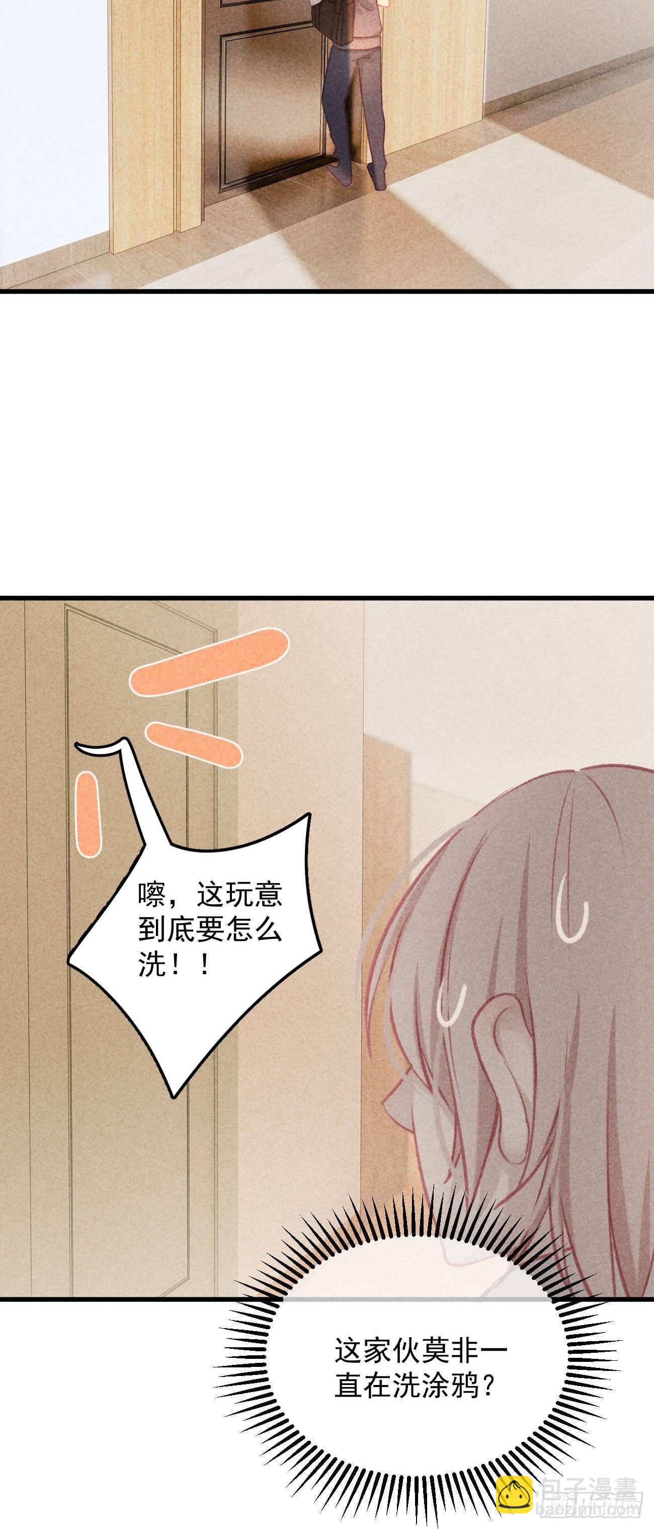 《我和他的十个约定》3-给你的惩罚 第16页