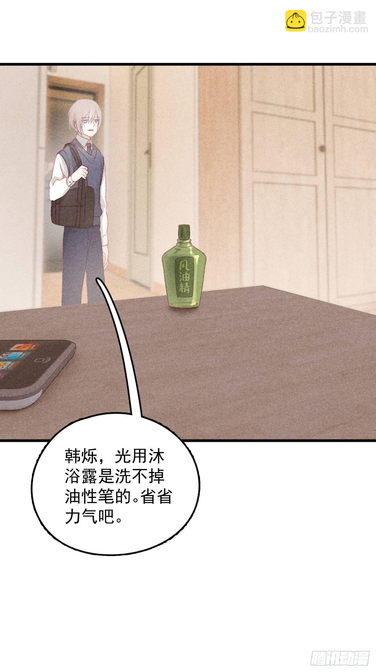 《我和他的十个约定》3-给你的惩罚 第17页
