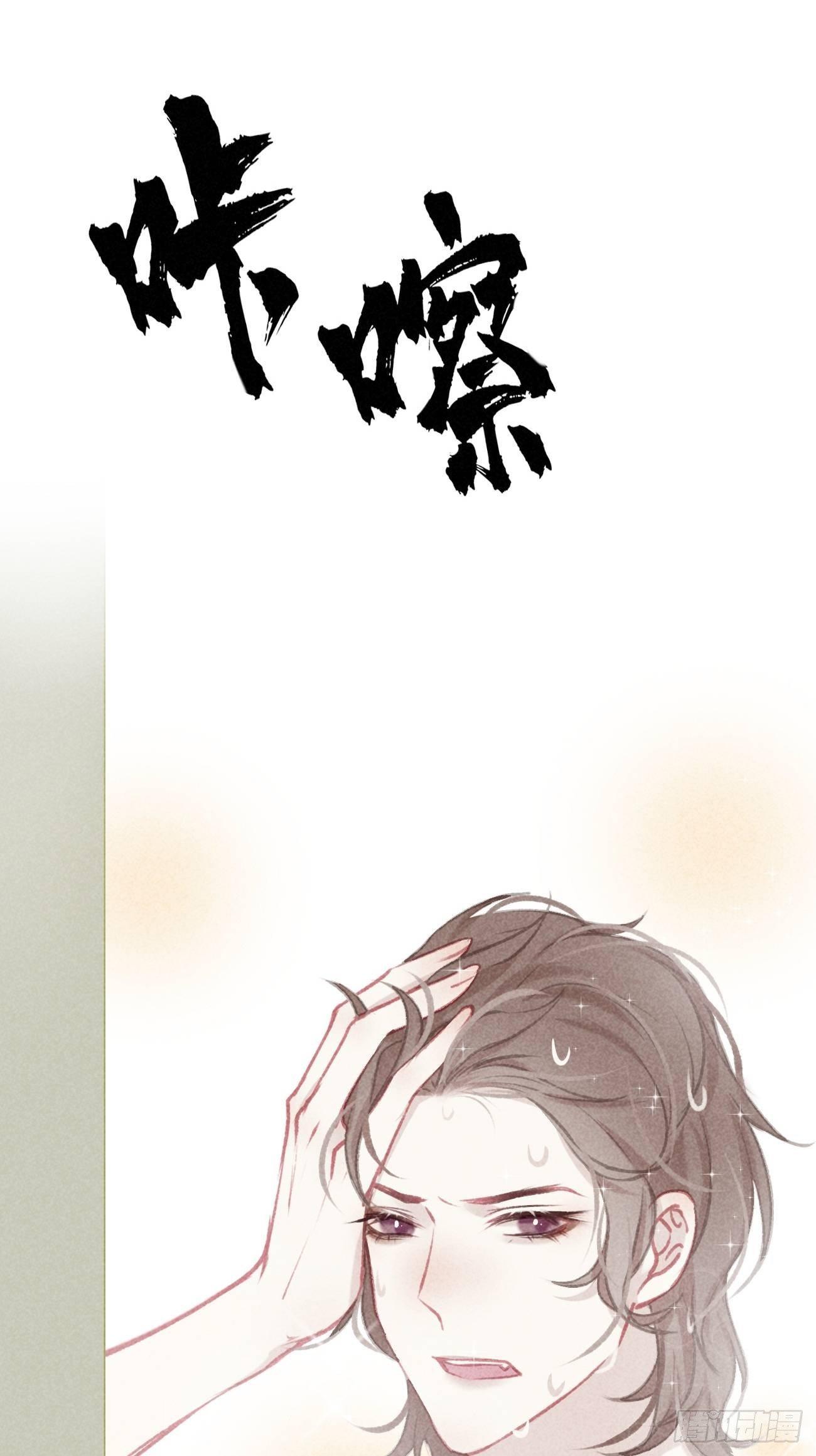 《我和他的十个约定》3-给你的惩罚 第18页