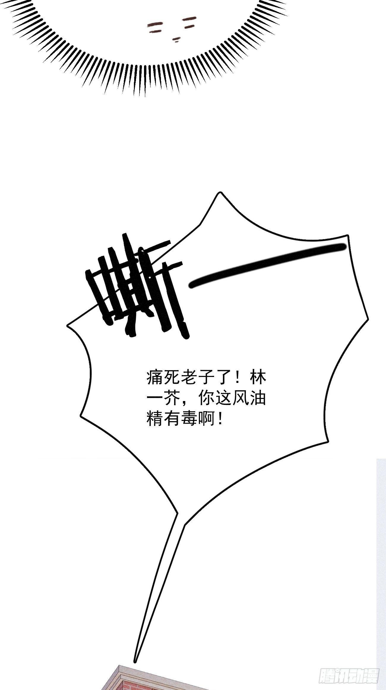 《我和他的十个约定》3-给你的惩罚 第23页