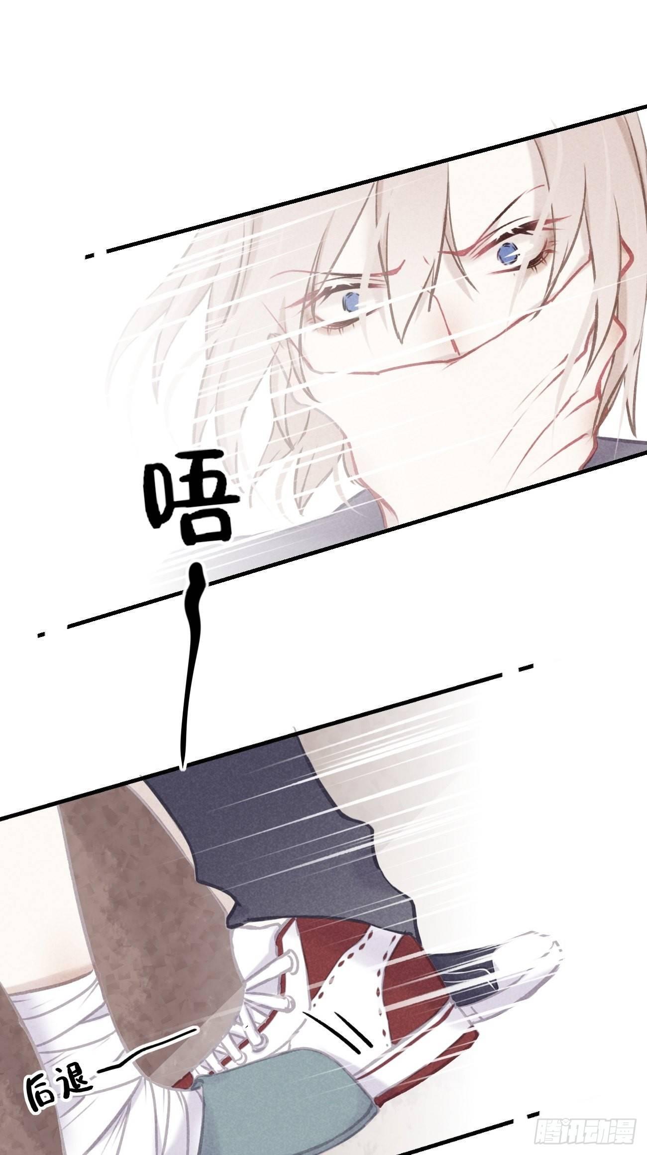 《我和他的十个约定》5-结下梁子 第12页