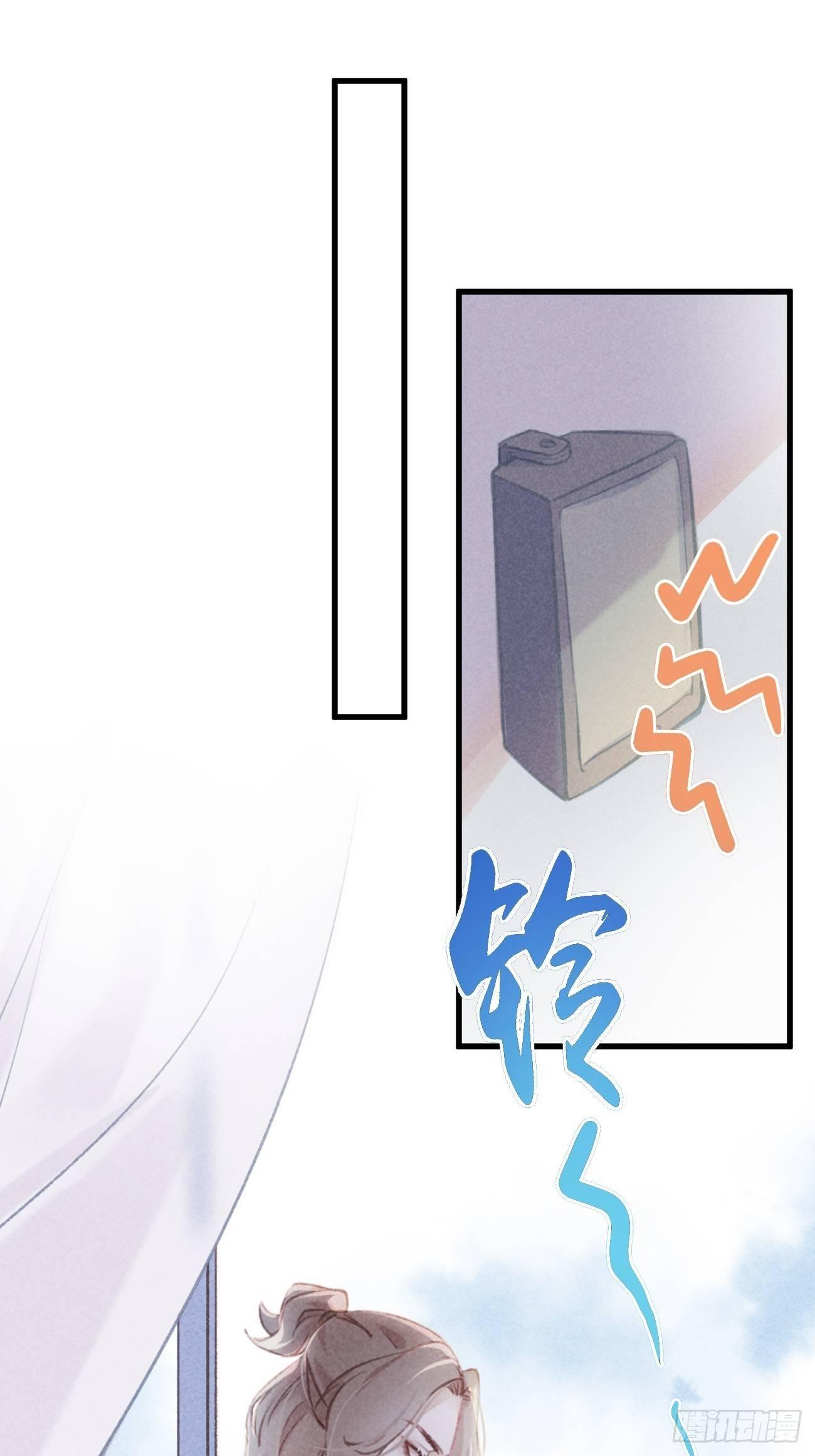 《我和他的十个约定》5-结下梁子 第1页