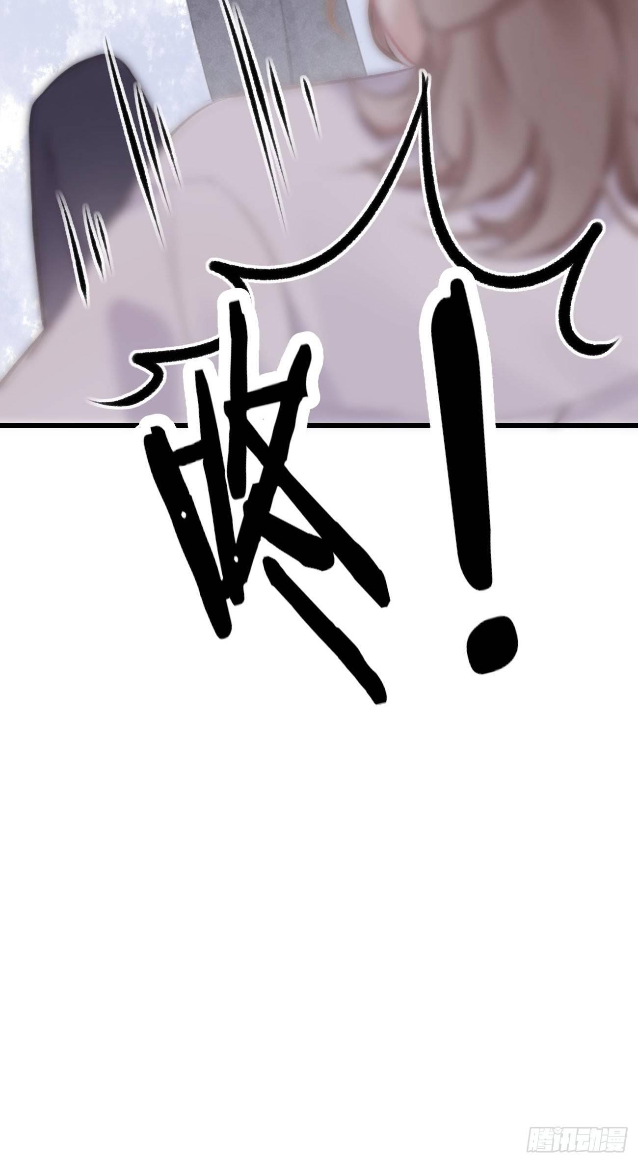 《我和他的十个约定》5-结下梁子 第32页