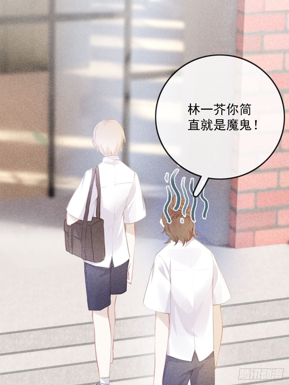 《我和他的十个约定》7-集训队之争 第16页