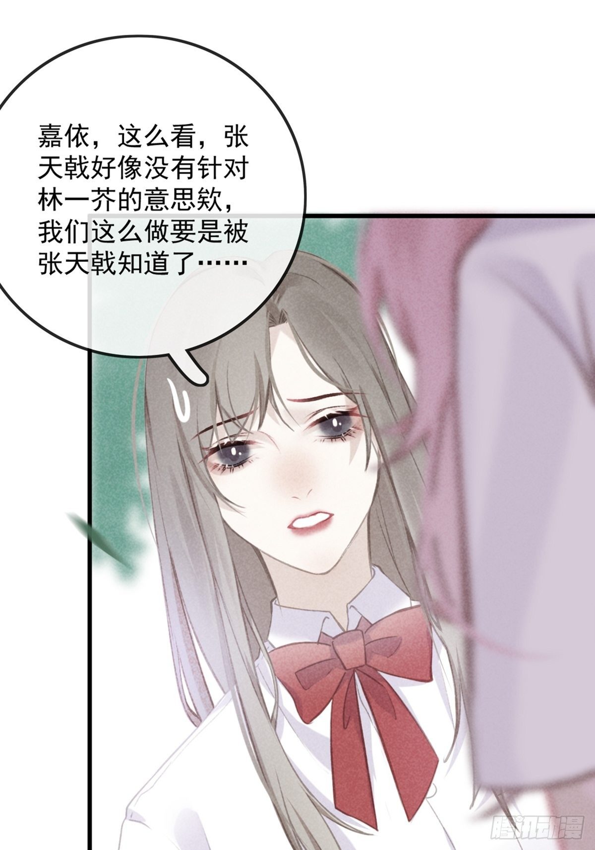 《我和他的十个约定》7-集训队之争 第21页