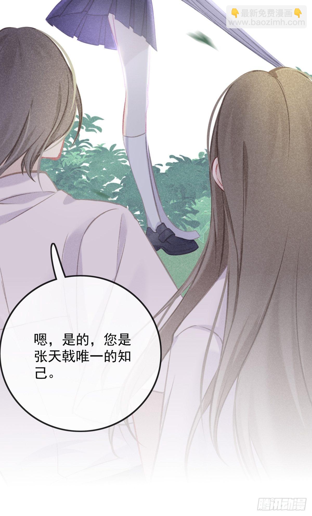 《我和他的十个约定》7-集训队之争 第26页
