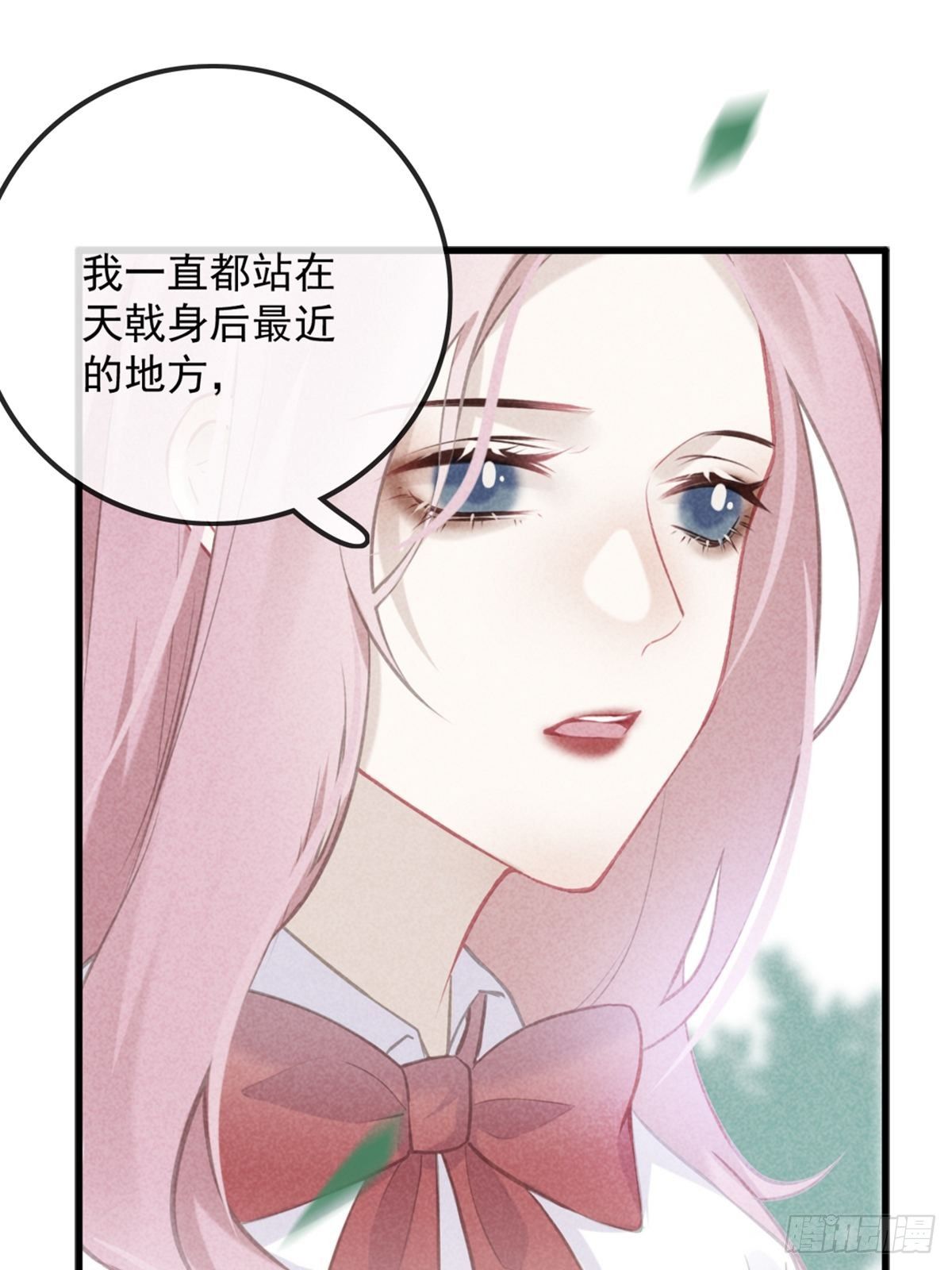 《我和他的十个约定》7-集训队之争 第27页