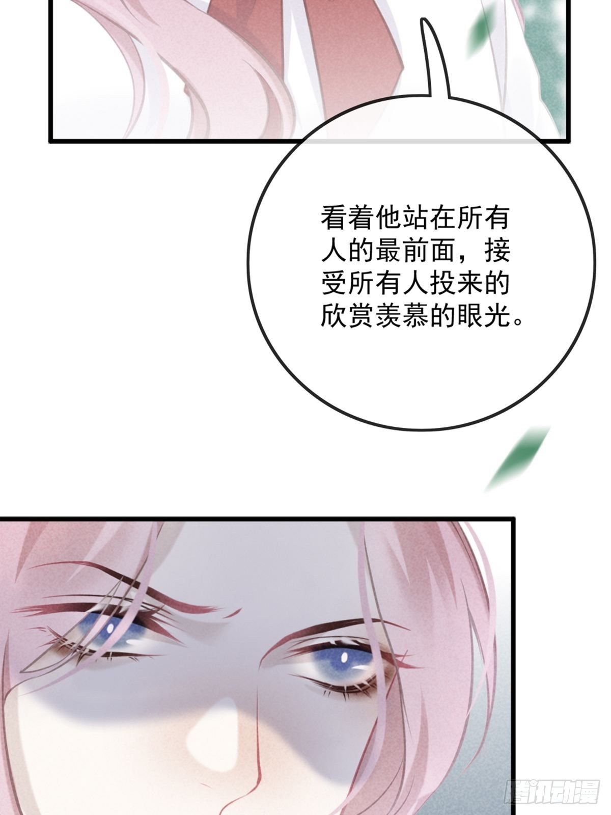 《我和他的十个约定》7-集训队之争 第28页