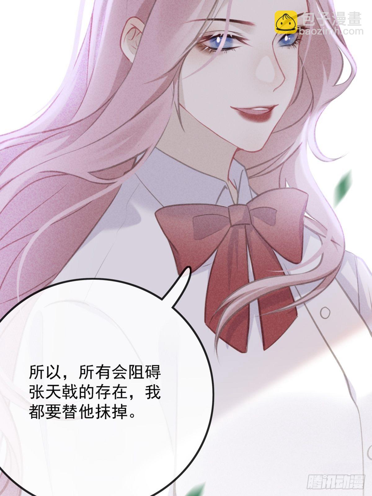 《我和他的十个约定》7-集训队之争 第30页