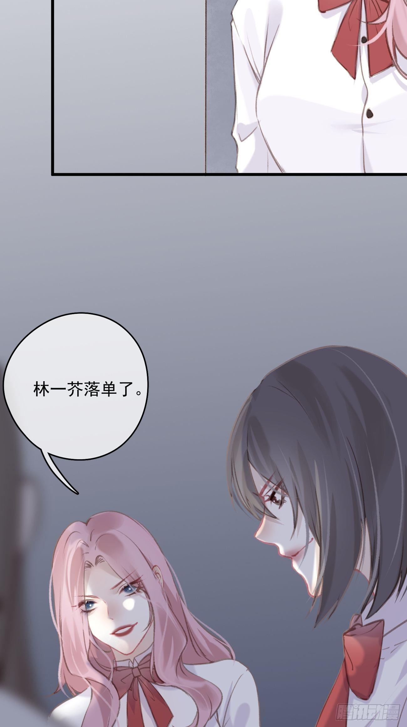 《我和他的十个约定》4-雷雨之下 第10页