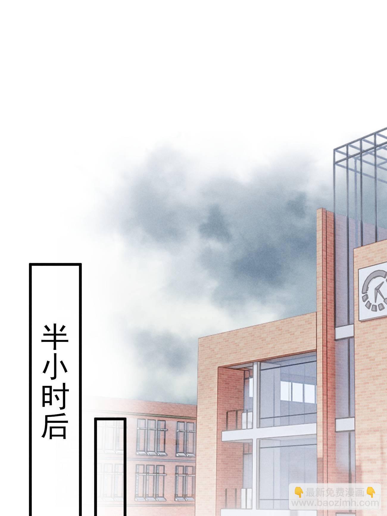 《我和他的十个约定》4-雷雨之下 第12页