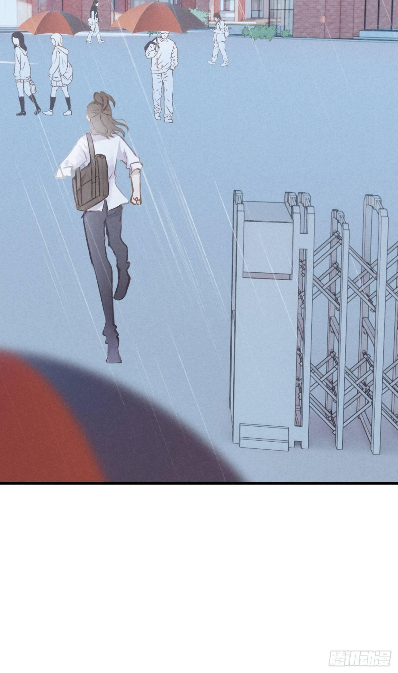 《我和他的十个约定》4-雷雨之下 第17页