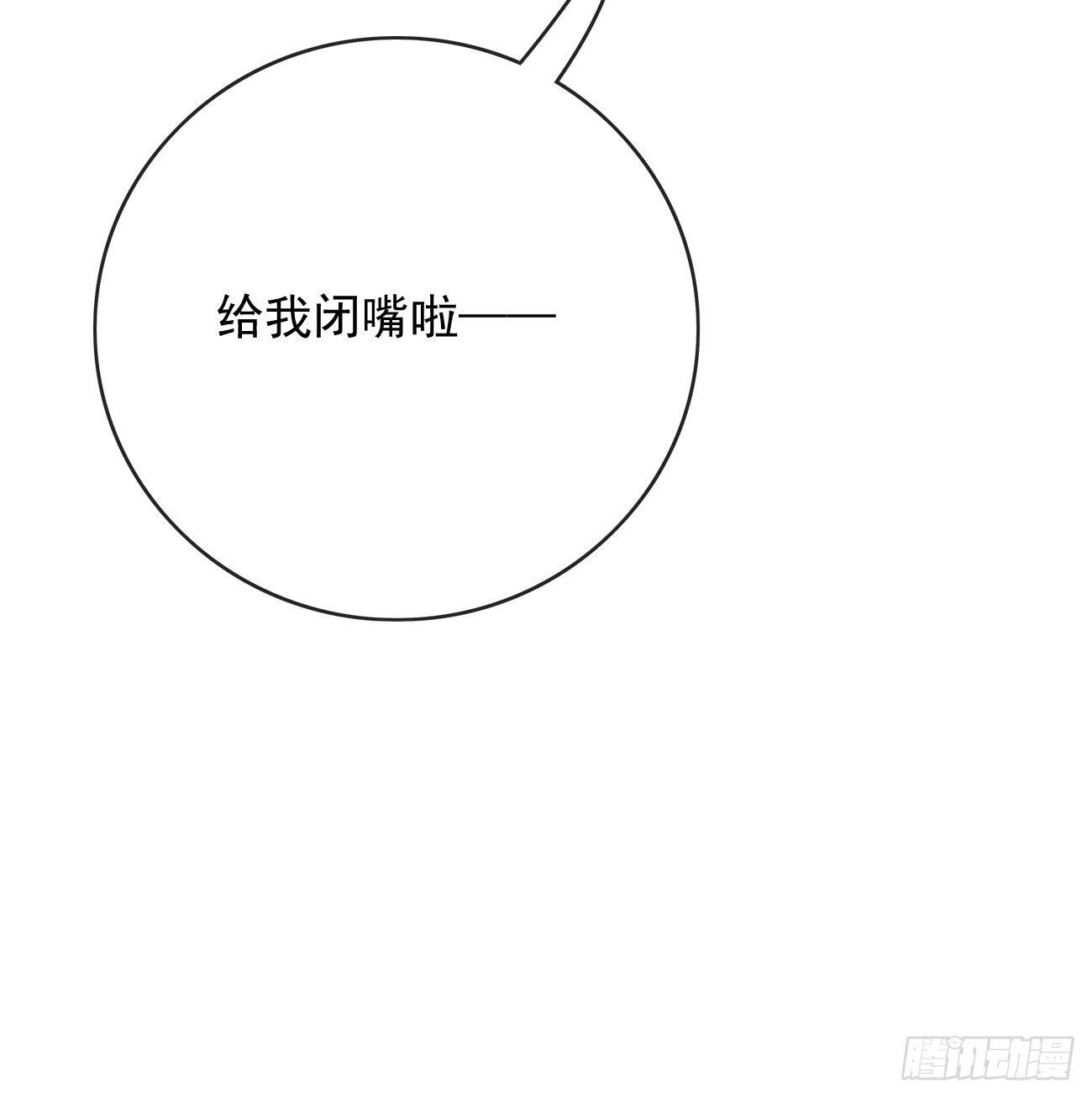 《我和他的十个约定》6-故技重施 第27页