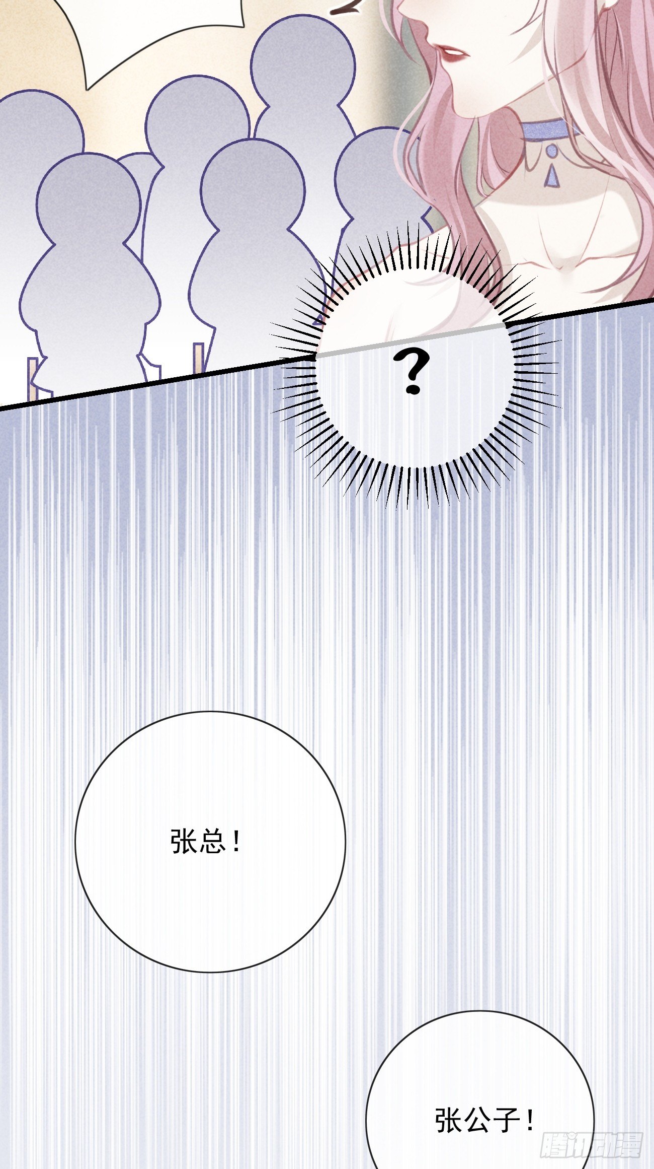 《我和他的十个约定》8-扭曲的理由 第11页