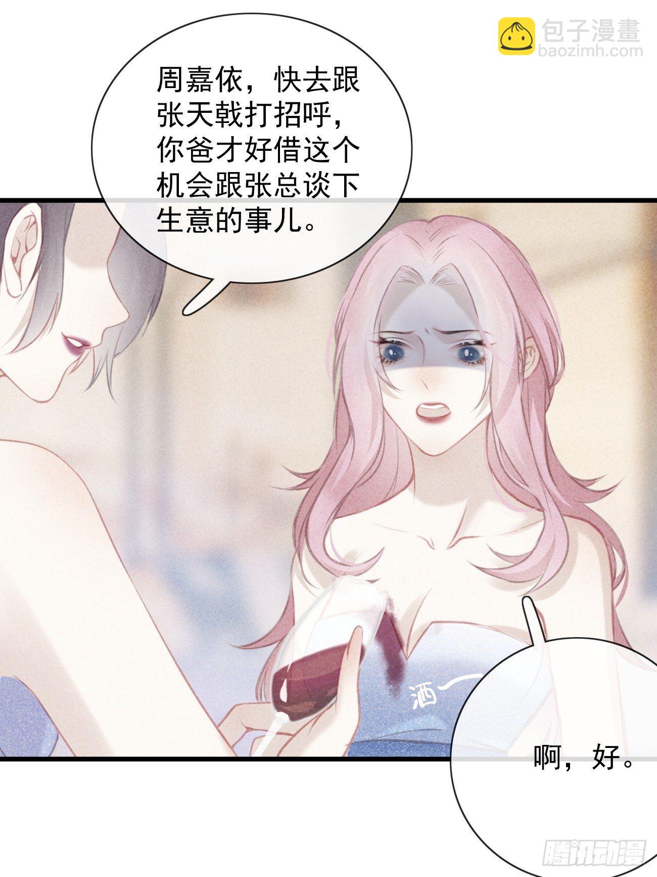 《我和他的十个约定》8-扭曲的理由 第13页