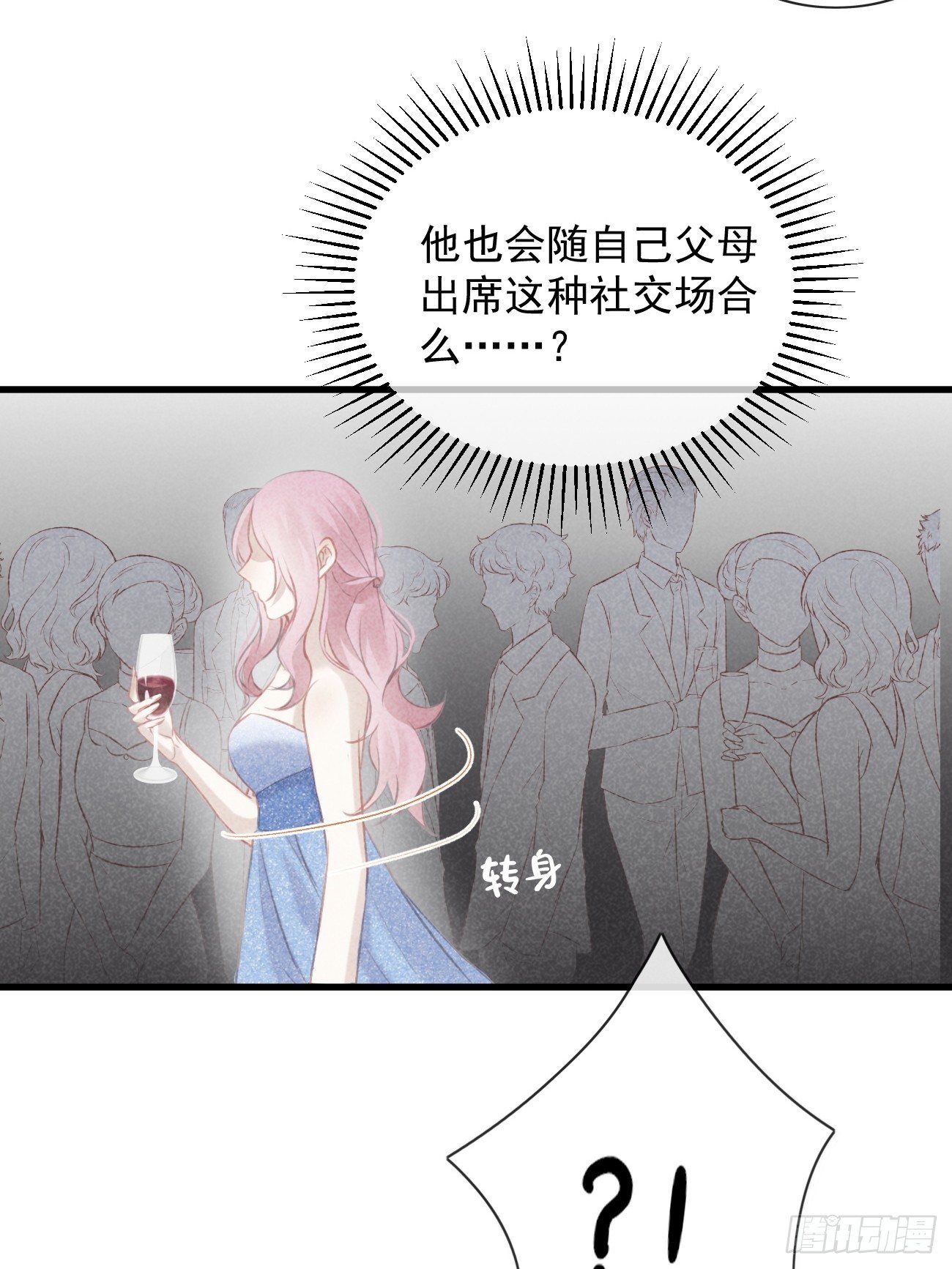 《我和他的十个约定》8-扭曲的理由 第14页