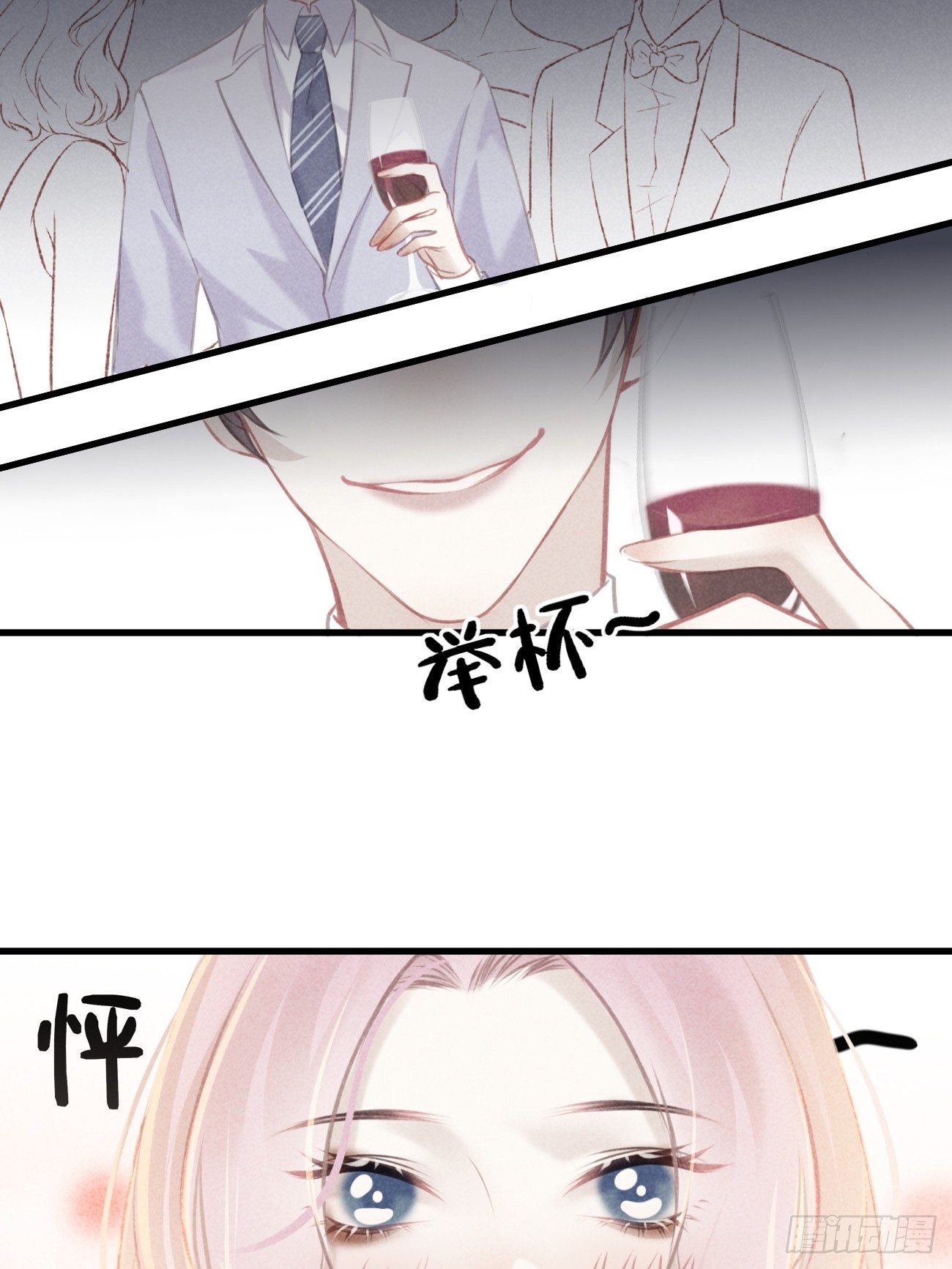 《我和他的十个约定》8-扭曲的理由 第16页