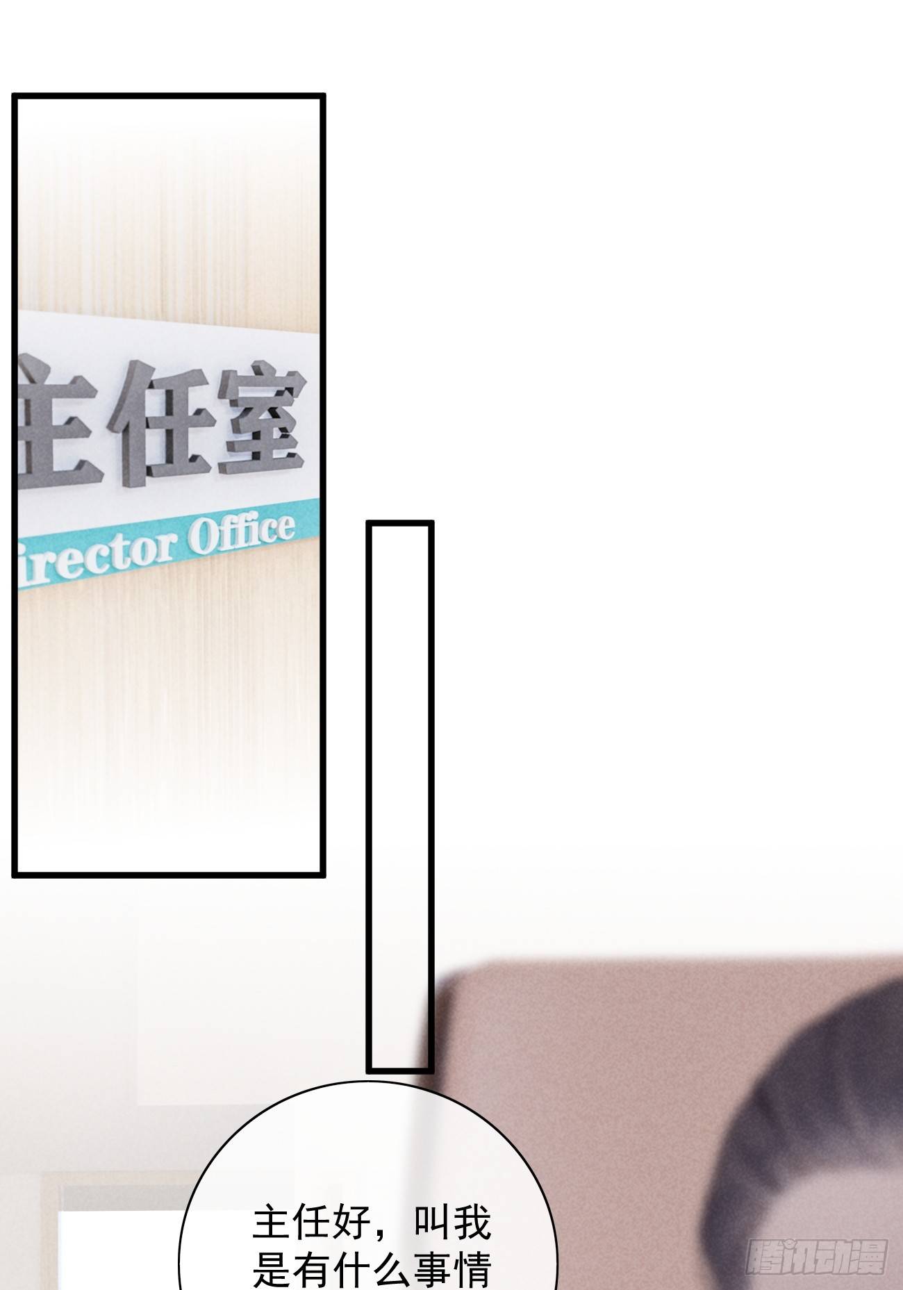 《我和他的十个约定》8-扭曲的理由 第1页