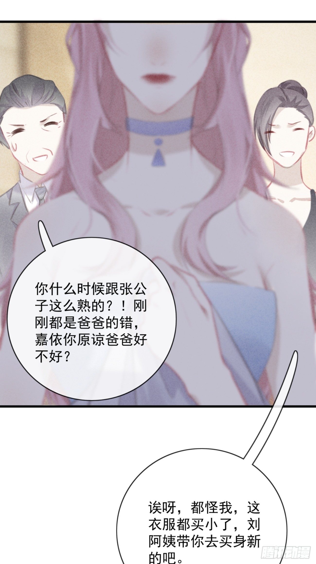 《我和他的十个约定》8-扭曲的理由 第29页