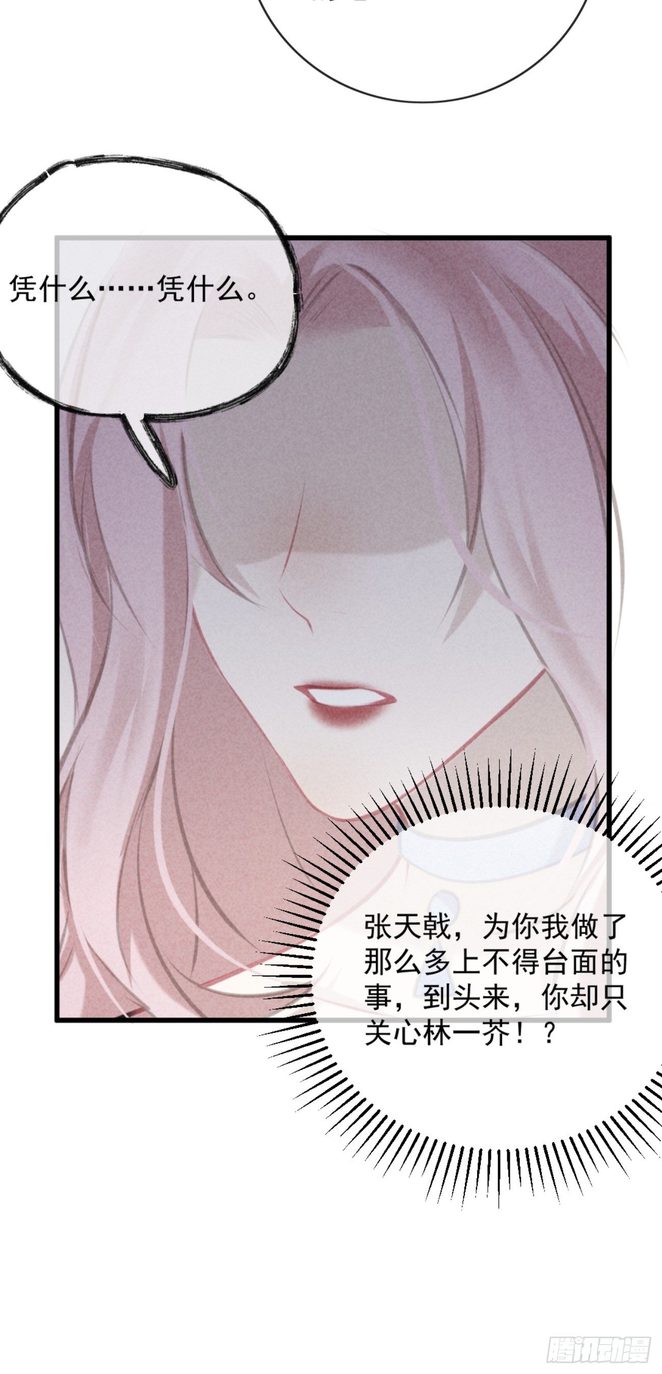 《我和他的十个约定》8-扭曲的理由 第30页