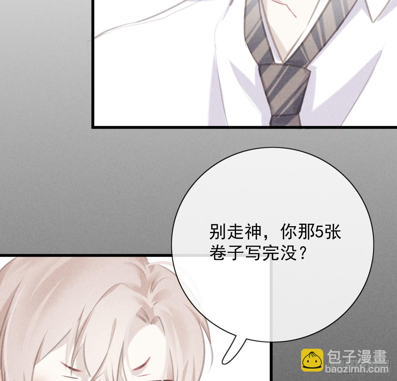 《我和他的十个约定》8-扭曲的理由 第34页
