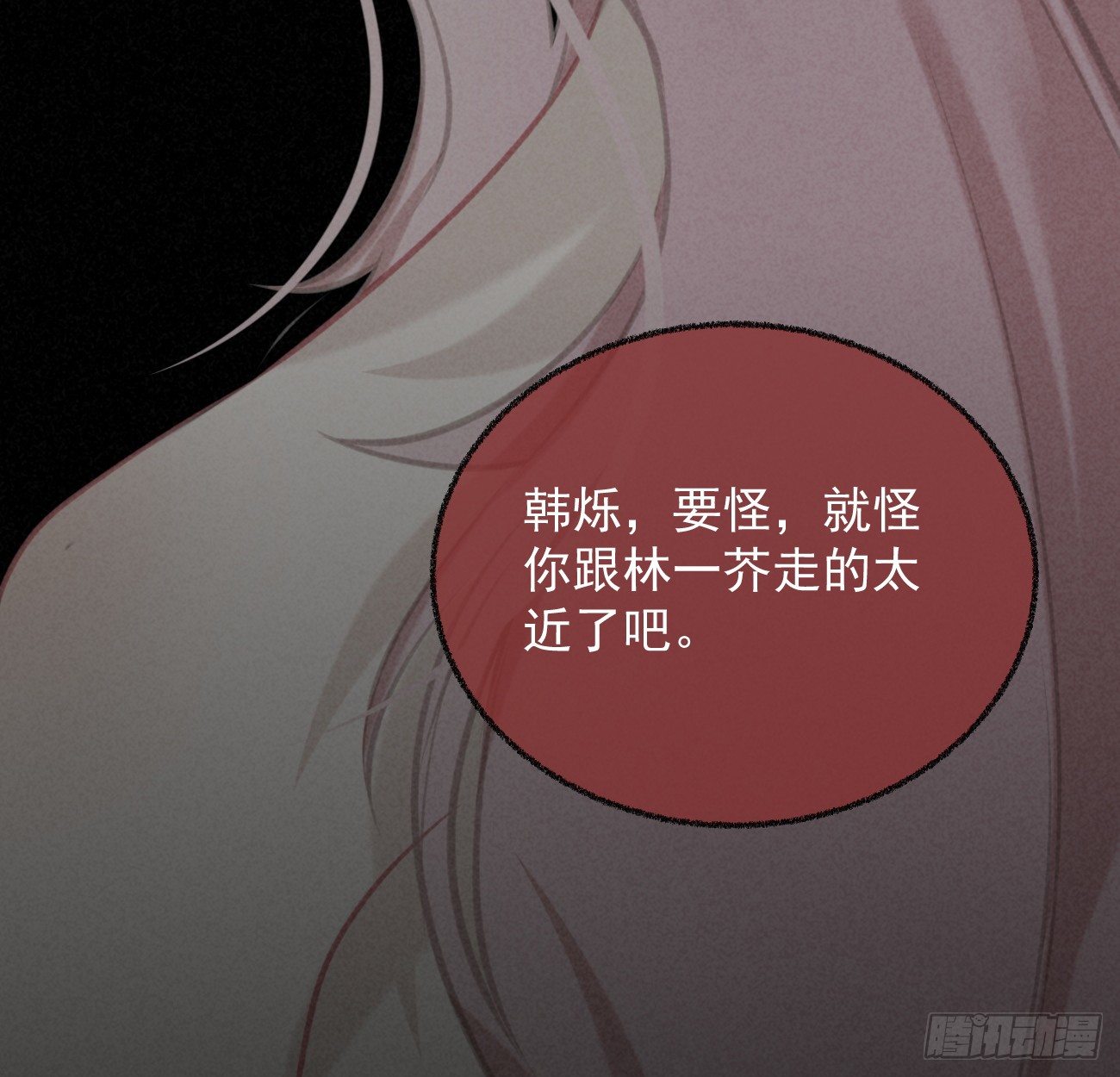 《我和他的十个约定》8-扭曲的理由 第37页