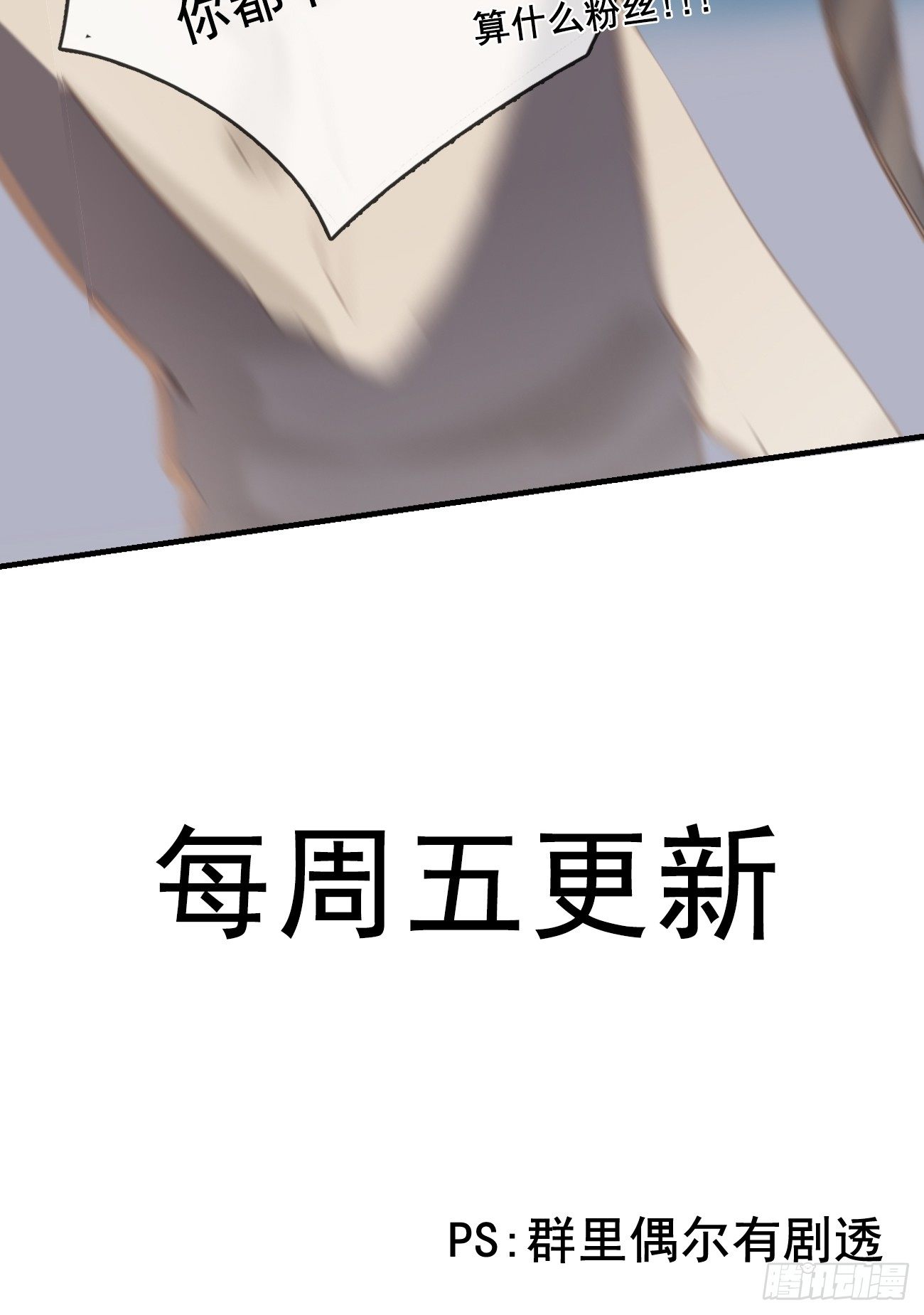 《我和他的十个约定》8-扭曲的理由 第41页