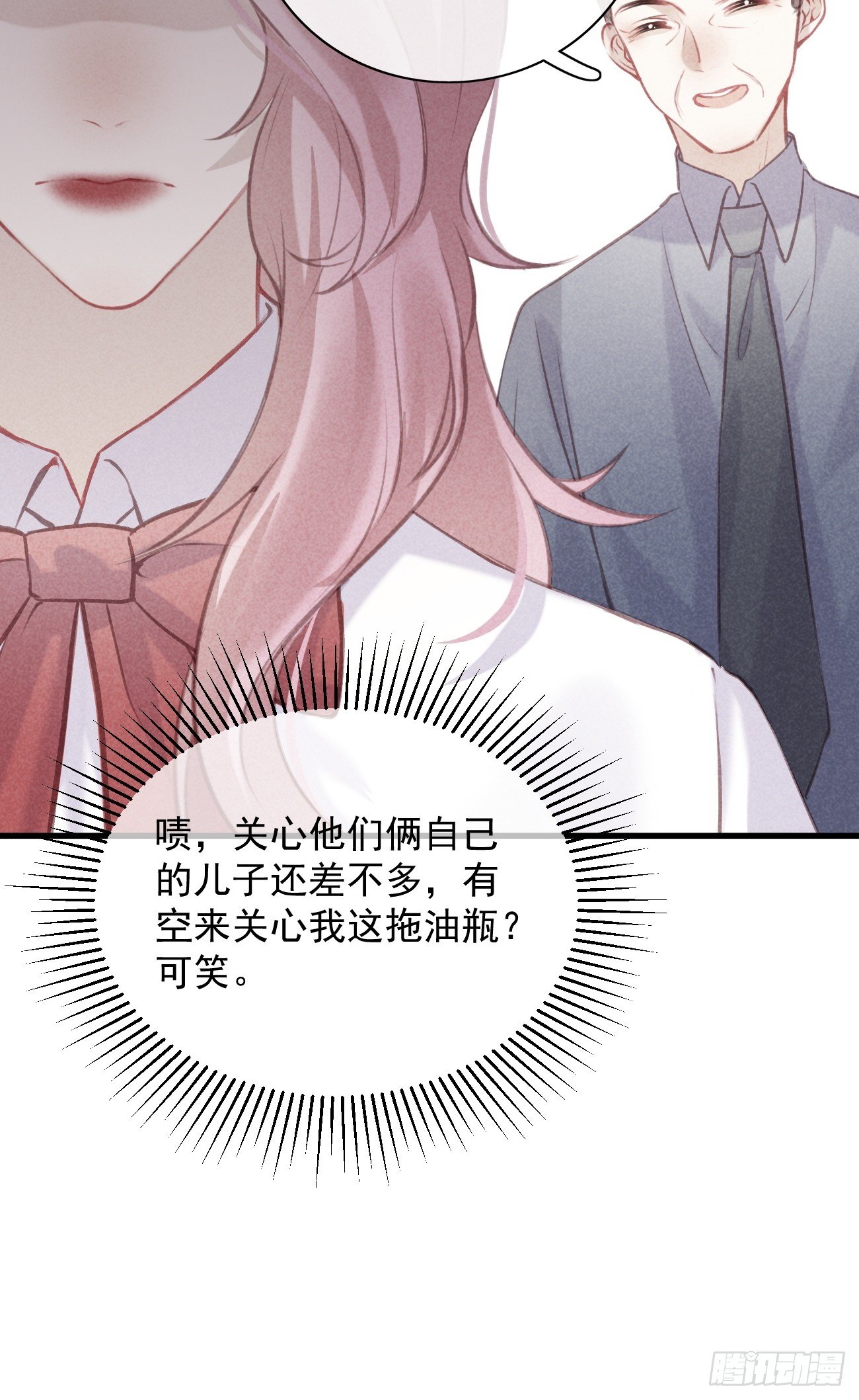 《我和他的十个约定》8-扭曲的理由 第4页