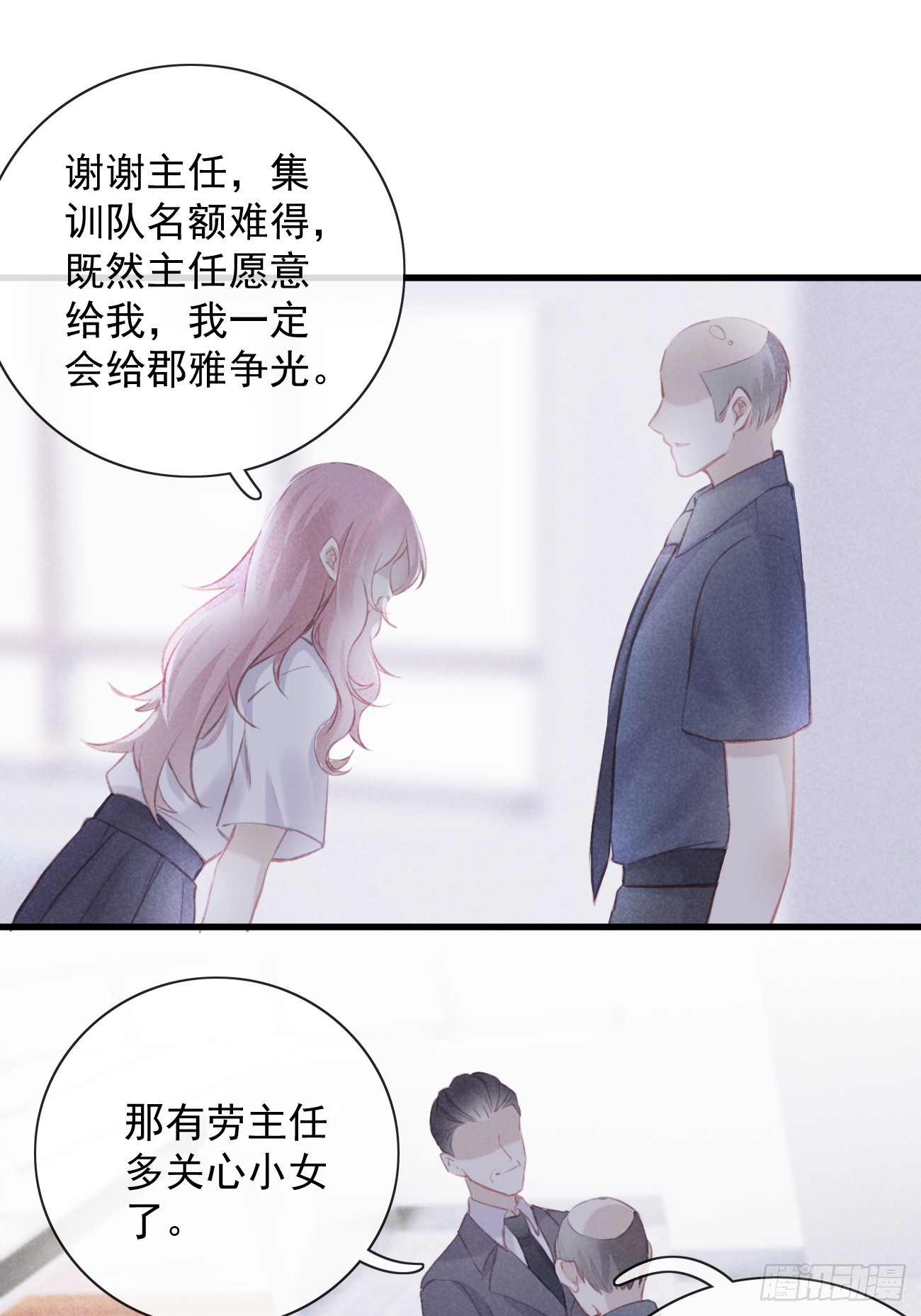 《我和他的十个约定》8-扭曲的理由 第5页