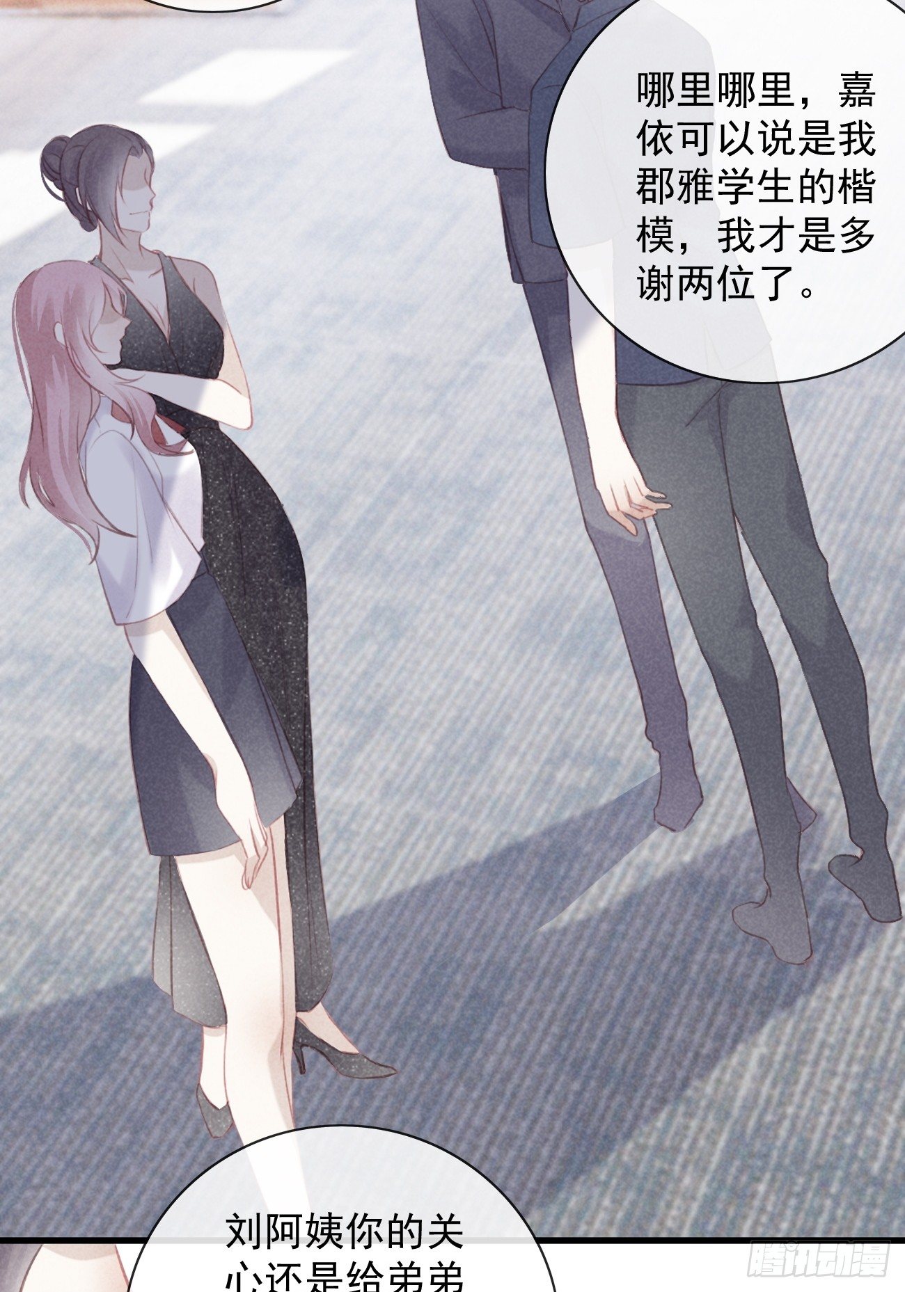 《我和他的十个约定》8-扭曲的理由 第6页