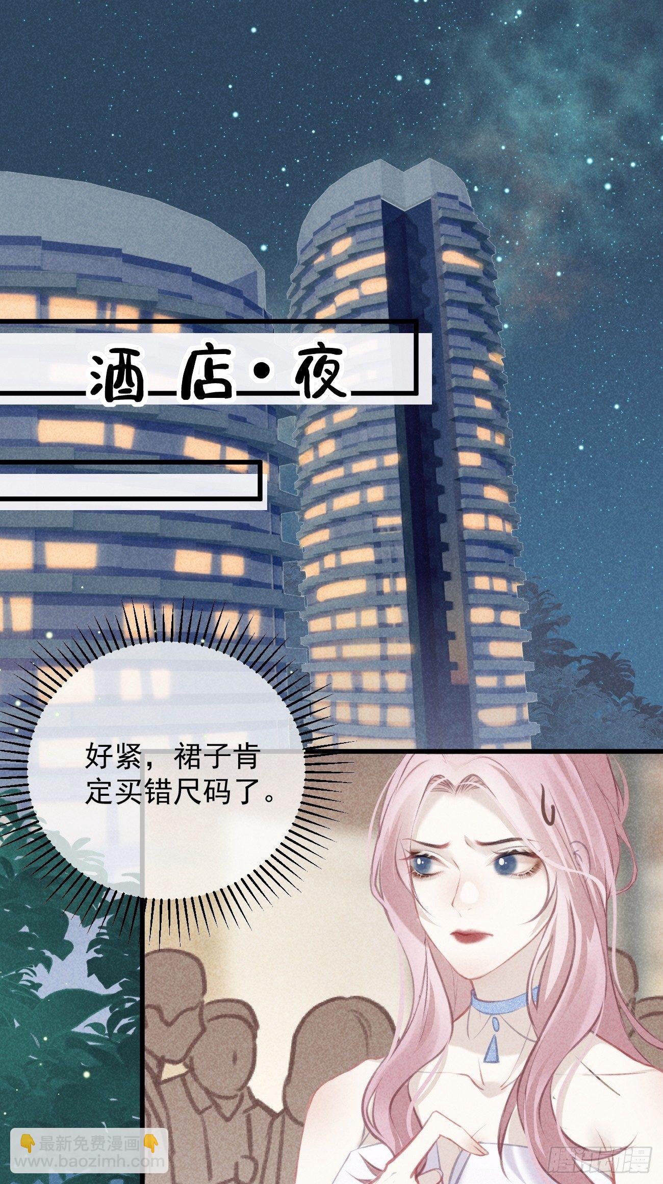 《我和他的十个约定》8-扭曲的理由 第9页
