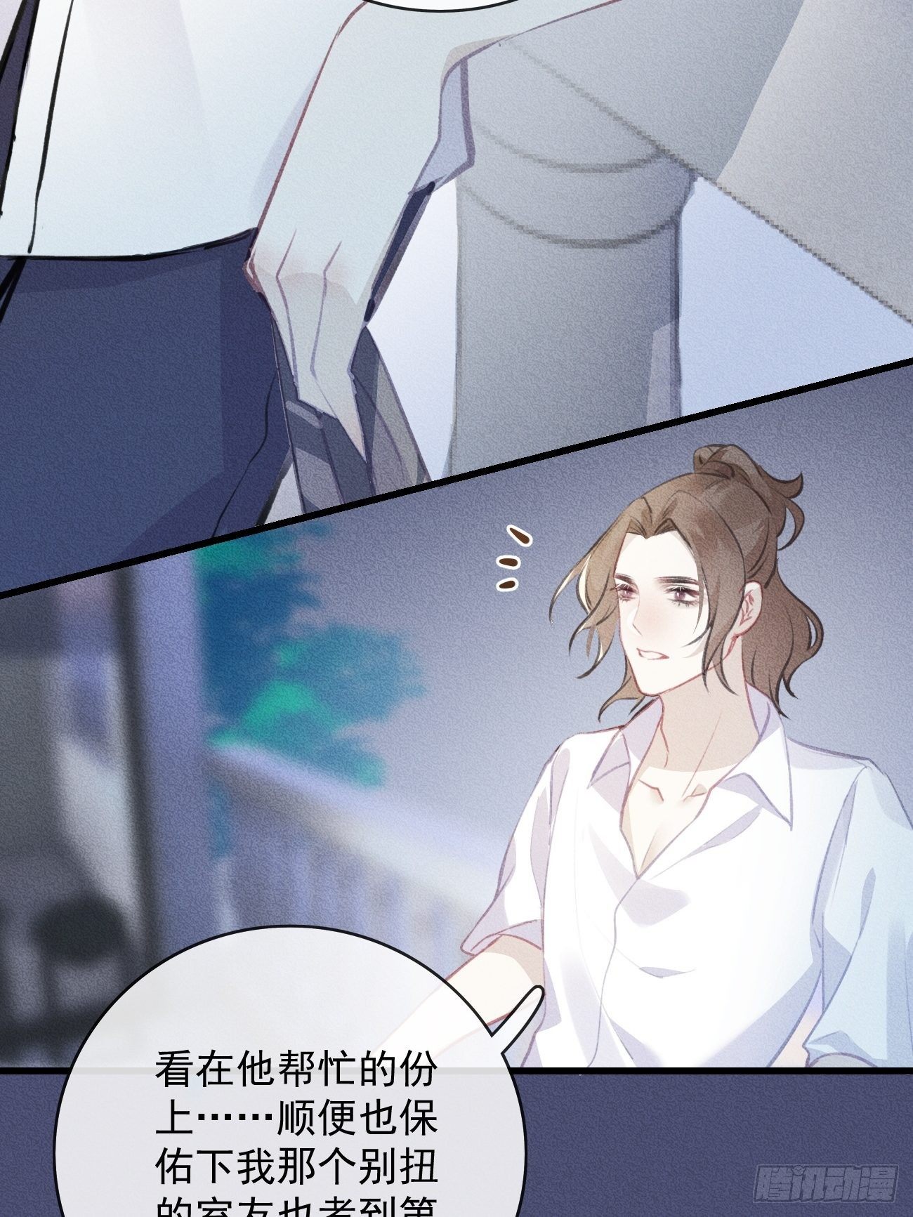 《我和他的十个约定》10- 补考前夜 第14页
