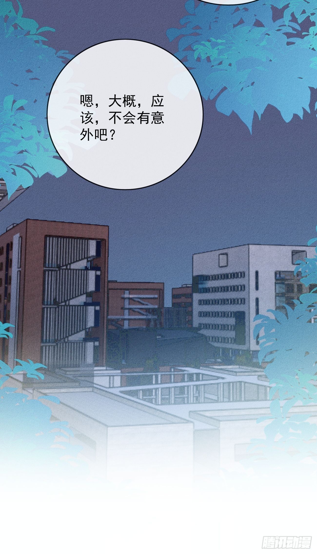 《我和他的十个约定》10- 补考前夜 第16页