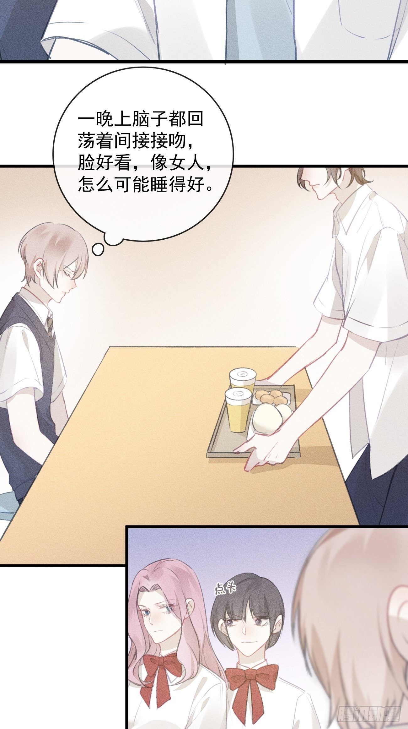 《我和他的十个约定》10- 补考前夜 第20页