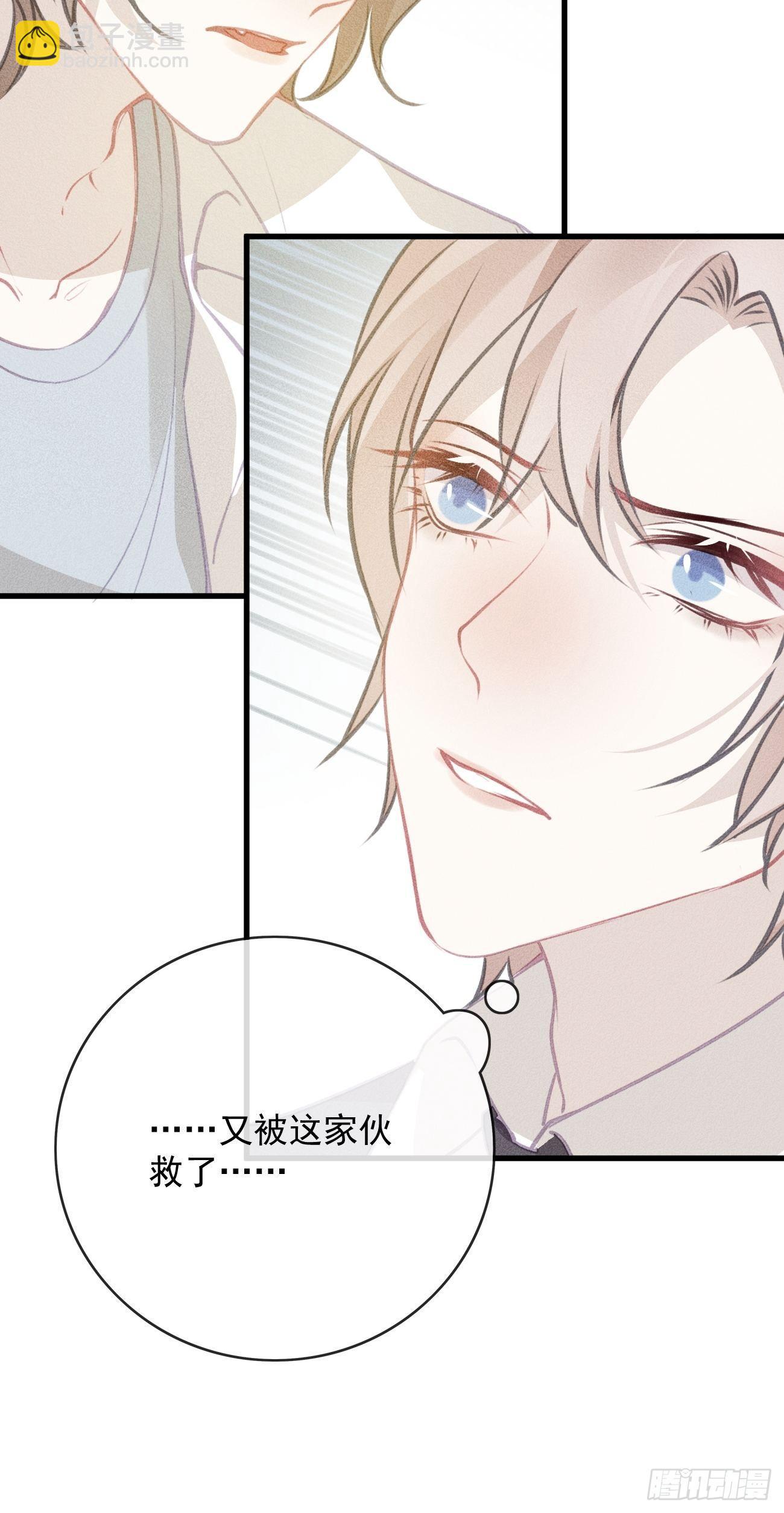 《我和他的十个约定》10- 补考前夜 第26页