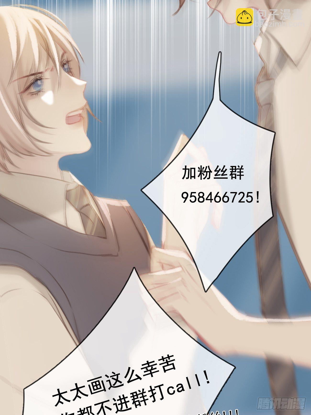 《我和他的十个约定》10- 补考前夜 第28页