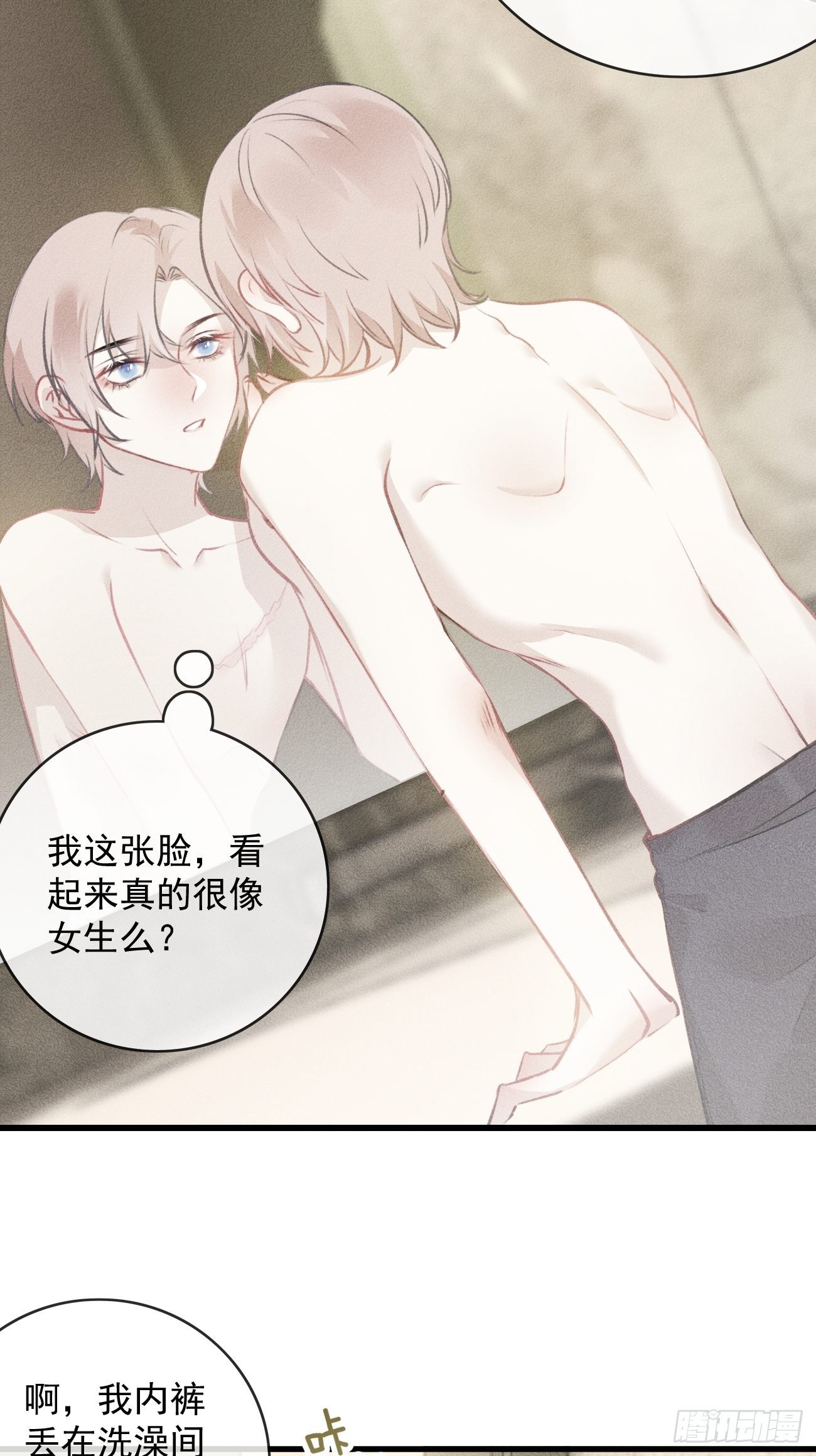 《我和他的十个约定》10- 补考前夜 第7页