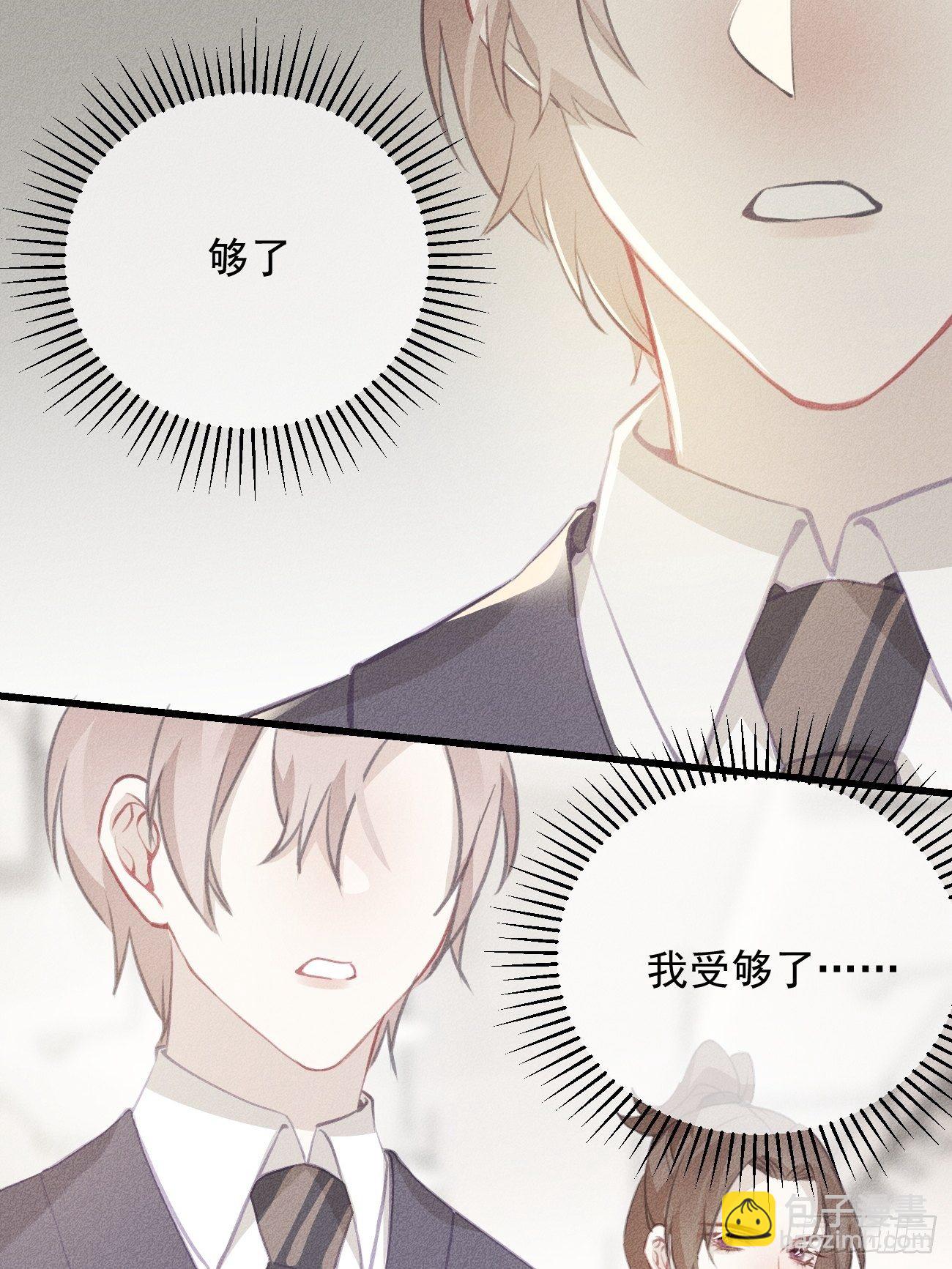 《我和他的十个约定》11-第二个约定 第10页